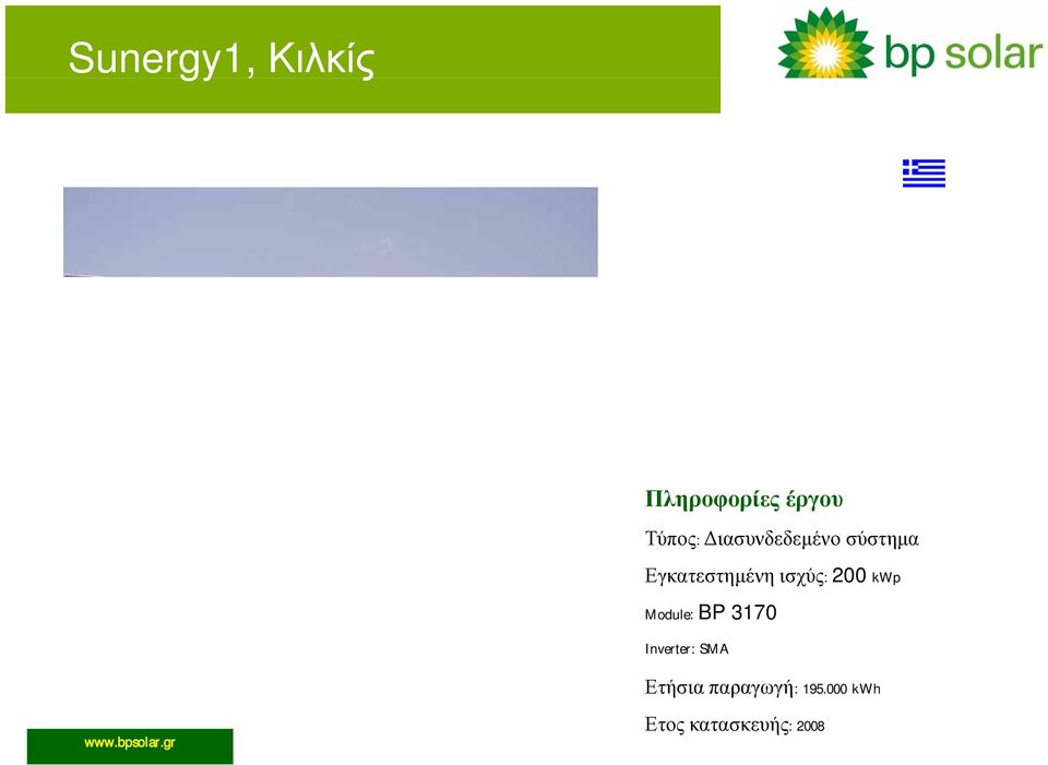 kwp Module: BP 3170 Inverter: SMA www.bpsolar.