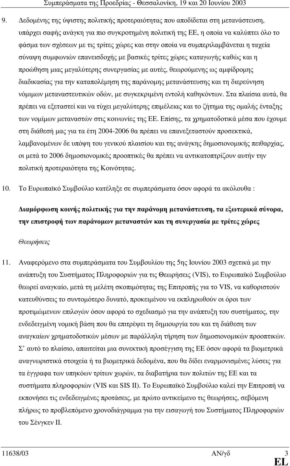 : ι"µ$%&' ι() *ιι) +ι" '( *",(µ' µ"(,&&', " ι, &-(", '( *ι&%) ( *",(µ( µ"("&.( "ι ' &(+"&" µ /. 11. - $µ µ µ µ! 5 " 2003 (ι µ ) %µ! - ι+ ι ι %ι (VIS), $ µ!ι, µ µ!