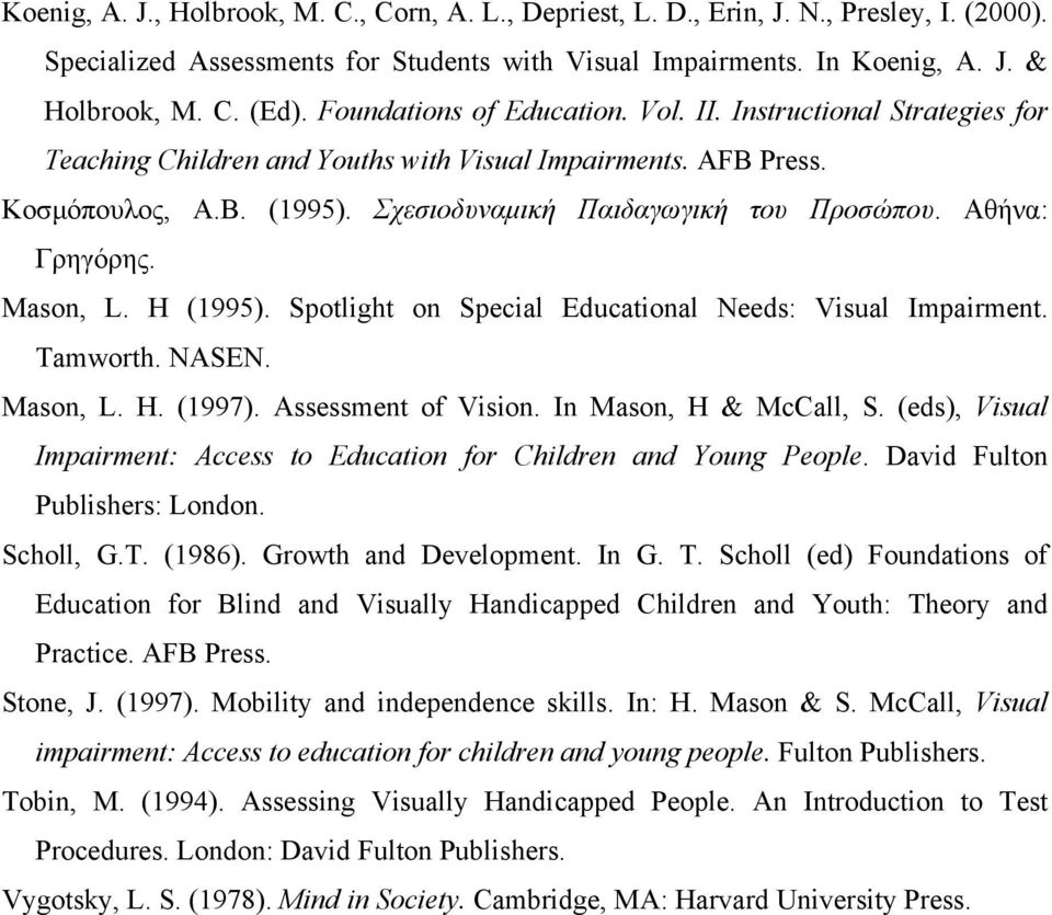 Αθήνα: Γρηγόρης. Mason, L. H (1995). Spotlight on Special Educational Needs: Visual Impairment. Tamworth. NASEN. Mason, L. H. (1997). Assessment of Vision. In Mason, H & McCall, S.