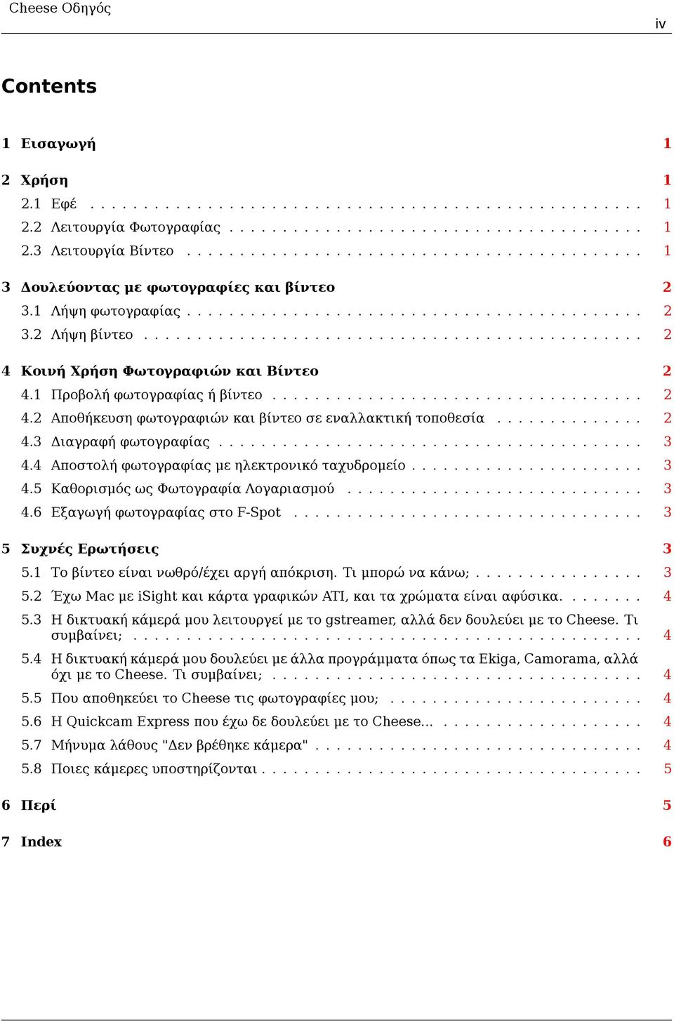 .............................................. 2 4 Κοινή Χρήση Φωτογραφιών και Βίντεο 2 4.1 Προβολή φωτογραφίας ή βίντεο................................... 2 4.2 Αποθήκευση φωτογραφιών και βίντεο σε εναλλακτική τοποθεσία.