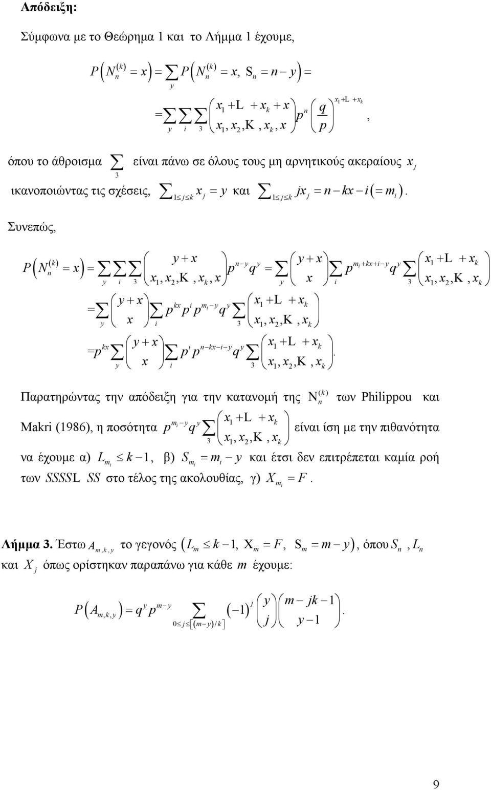 y x x y y y x m+ x+ y y ( ) + + + L + x P N = x = p q = p q y 3 x, x2, K, x, x y x 3 x, x2, K, x y+ x x x m y y x + L + = p p p q y x 3 x, x2, K, x x y+ x x y y x x = p p p q + L +.