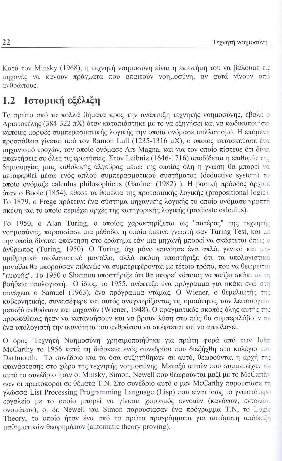 ε ει α μη ανι μ τρο ι ν τ ν οπ ν μα ε και για τ γ πο π τευε τι δ ει απαντηοει οε λε τι ερωτη ει Στ π αποδ δεται η επιθυμ α η δημι υργ α μια καθ λικη αλγεβρα μ ω η π α λη η γ ι η θα μπ ρε ι μεταφερθε