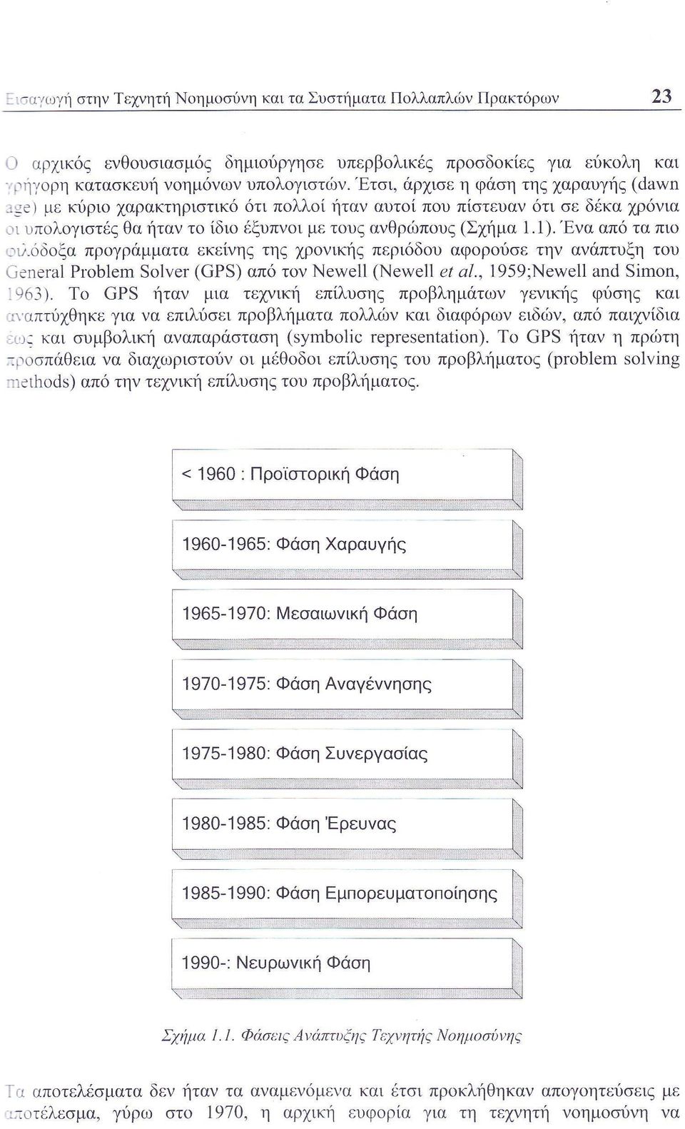 απι τ ν α Ν Τ ηταν μια τε ικη επ λυ η πρ βλημ των γενικη φι η και ι απτυ θηκε γ α να επιλι ει πρ βληματα π λλι ν και διαφ ρων ειδι ν απ παι δια ι και υμβ λικη αναπαρ τα η Ρ ηταν η πρι τη σπ θεια να