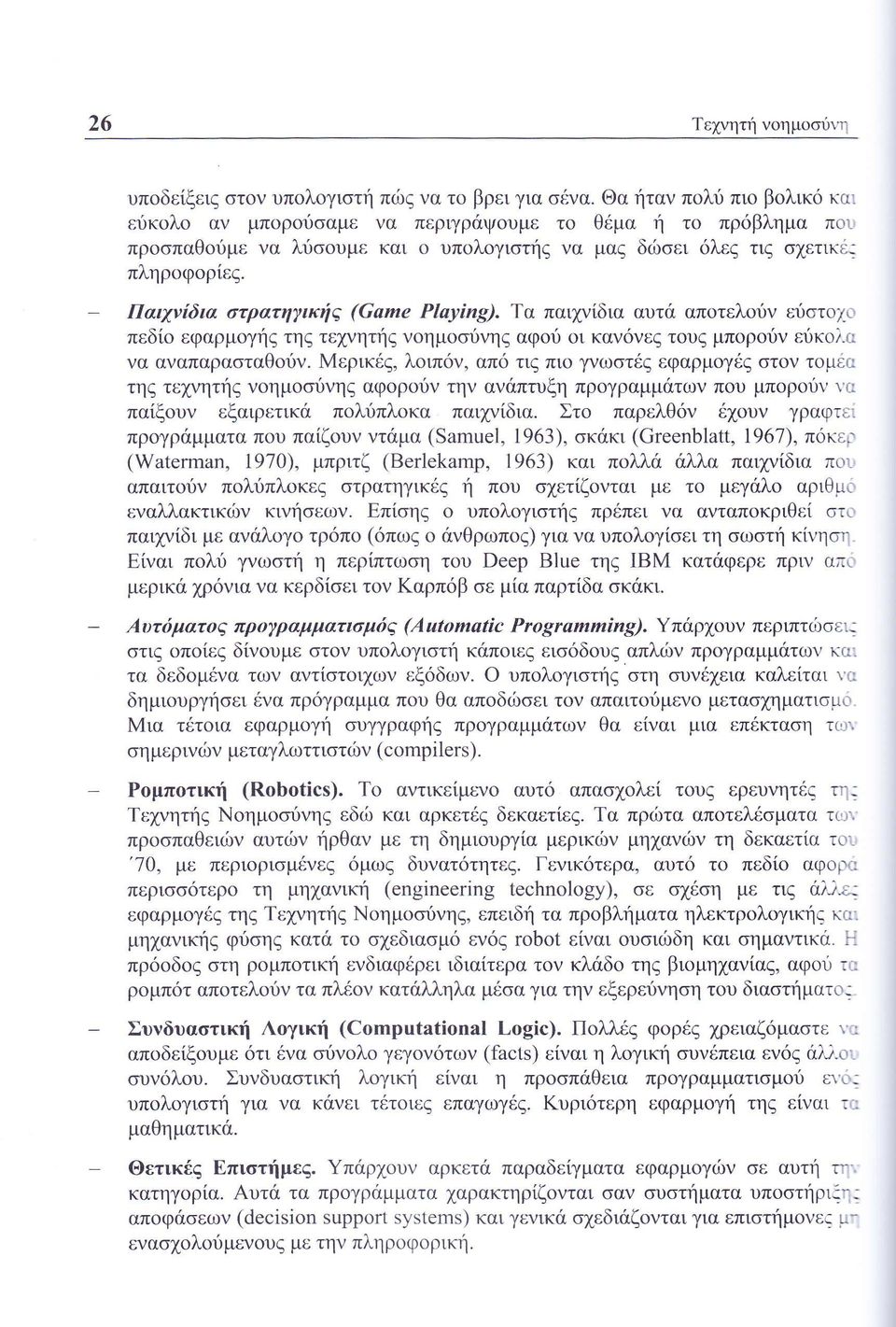 ν ημ νη αφ ρ ν την ανι πτυξη πρ γραμμ των π υ μπ ρ ι ι πα ξ υν εξαιρε τικι π λ πλ κα παι δια Στ παρελθ υ γραφτε πρ γραμματα π υ πα ζ υν ντ μα κ κι π κε μπριτζ ι και πολλ αλλα παι δια πι απαιτ ν πολι