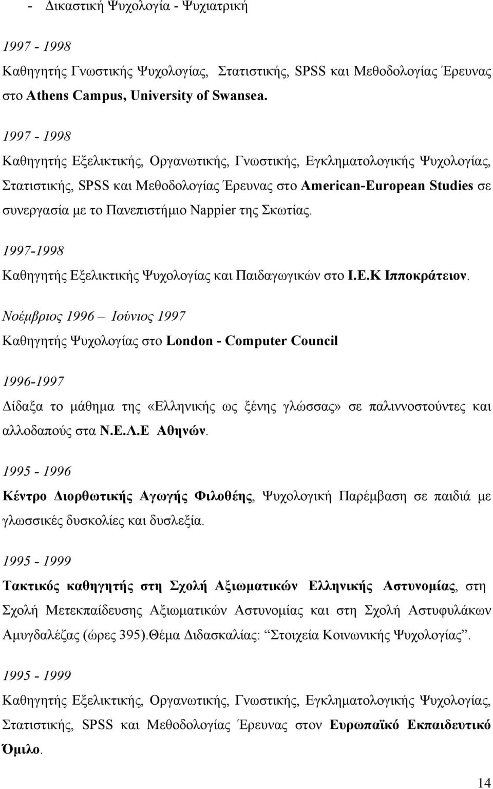 της Σκωτίας. 1997-1998 Καθηγητής Εξελικτικής Ψυχολογίας και Παιδαγωγικών στο Ι.Ε.Κ Ιπποκράτειον.