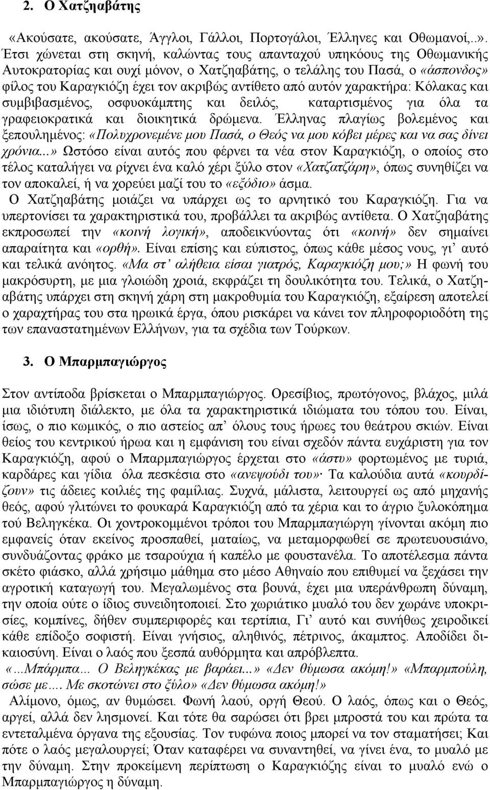 απφ απηφλ ραξαθηήξα: Κφιαθαο θαη ζπκβηβαζκέλνο, νζθπνθάκπηεο θαη δεηιφο, θαηαξηηζκέλνο γηα φια ηα γξαθεηνθξαηηθά θαη δηνηθεηηθά δξψκελα.