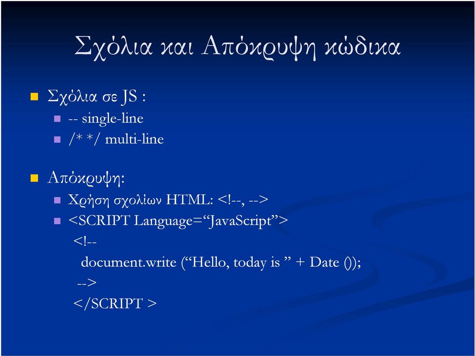 HTML: <!--, --> <SCRIPT Language= JavaScript > <!