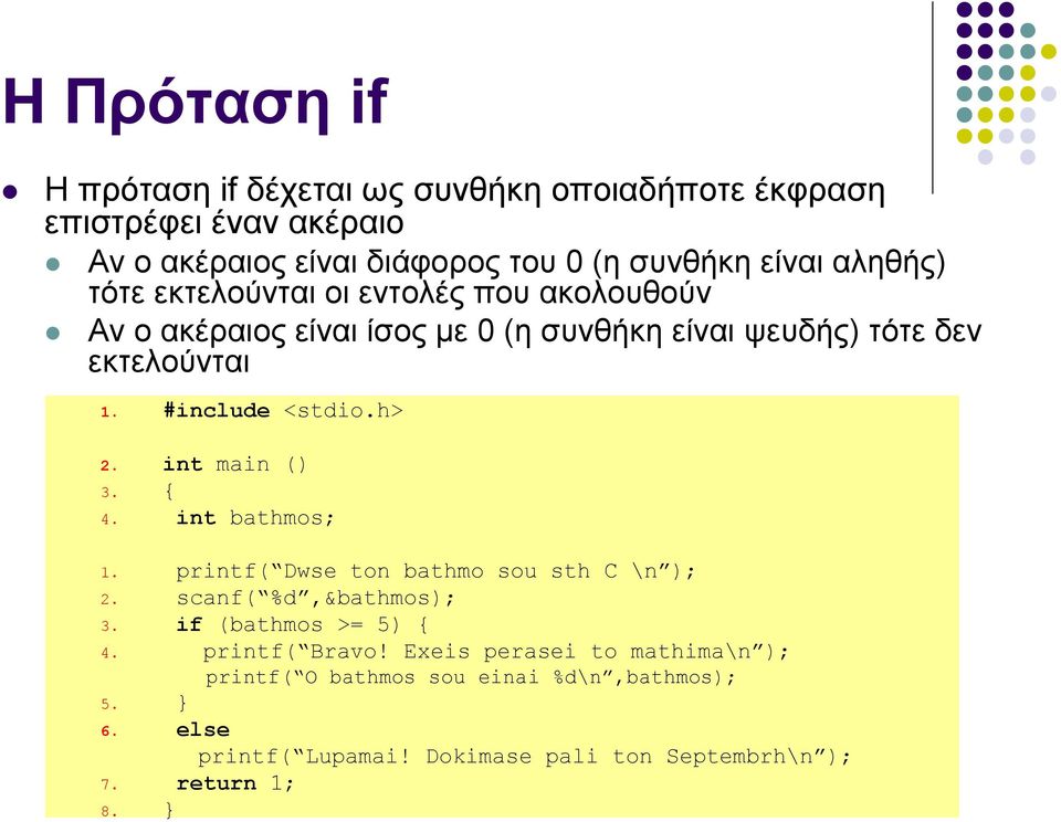 h> 2. int main () 3. { 4. int bathmos; 1. printf( Dwse ton bathmo sou sth C \n ); 2. scanf( %d,&bathmos); 3. if (bathmos >= 5) { 4. printf( Bravo!