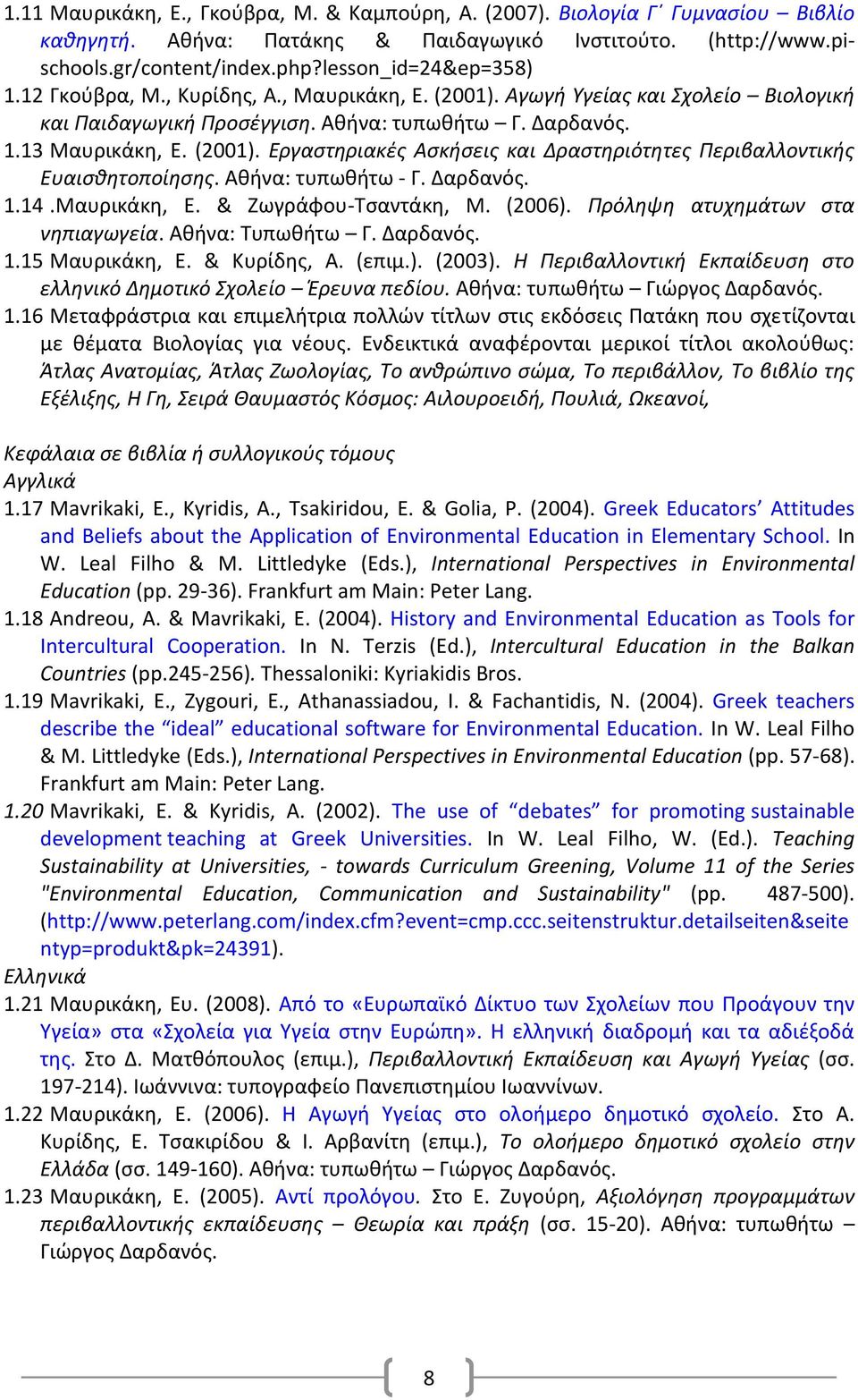Ακινα: τυπωκιτω - Γ. Δαρδανόσ. 1.14.Μαυρικάκθ, Ε. & Ηωγράφου-Σςαντάκθ, Μ. (2006). Πρόλθψθ ατυχθμάτων ςτα νθπιαγωγεία. Ακινα: Συπωκιτω Γ. Δαρδανόσ. 1.15 Μαυρικάκθ, Ε. & Κυρίδθσ, Α. (επιμ.). (2003).