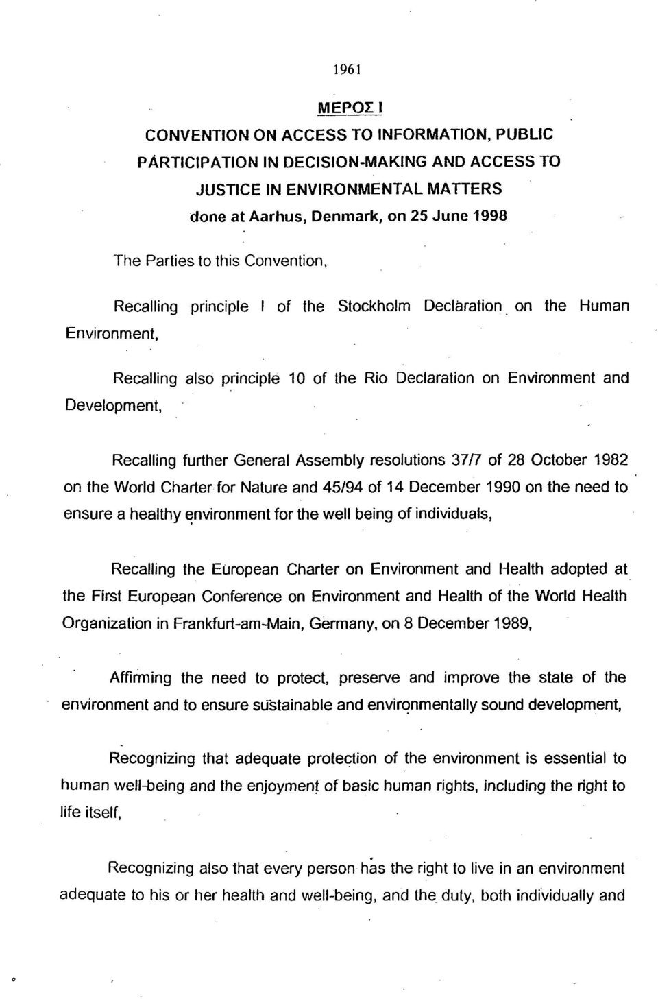 Assembly resolutions 37/7 of 28 October 1982 on the World Charter for Nature and 45/94 of 14 December 1990 on the need to ensure a healthy environment for the well being of individuals, Recalling the