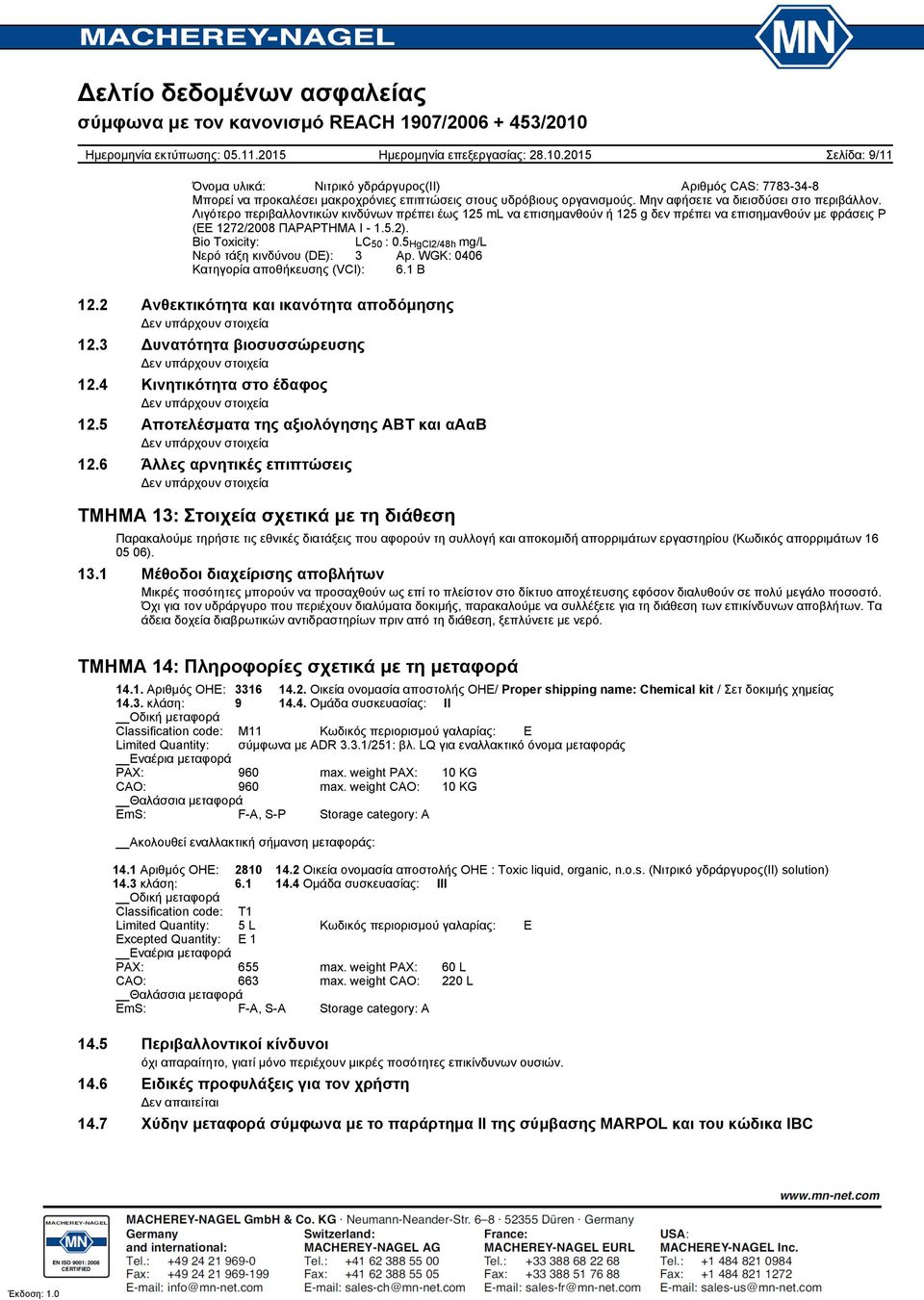 5 HgCl2/48h mg/l Νερό τάξη κινδύνου (DE): 3 Ap. WGK: 0406 Κατηγορία αποθήκευσης (VCI): 6.1 B 12.2 Ανθεκτικότητα και ικανότητα αποδόμησης Δεν υπάρχουν στοιχεία 12.