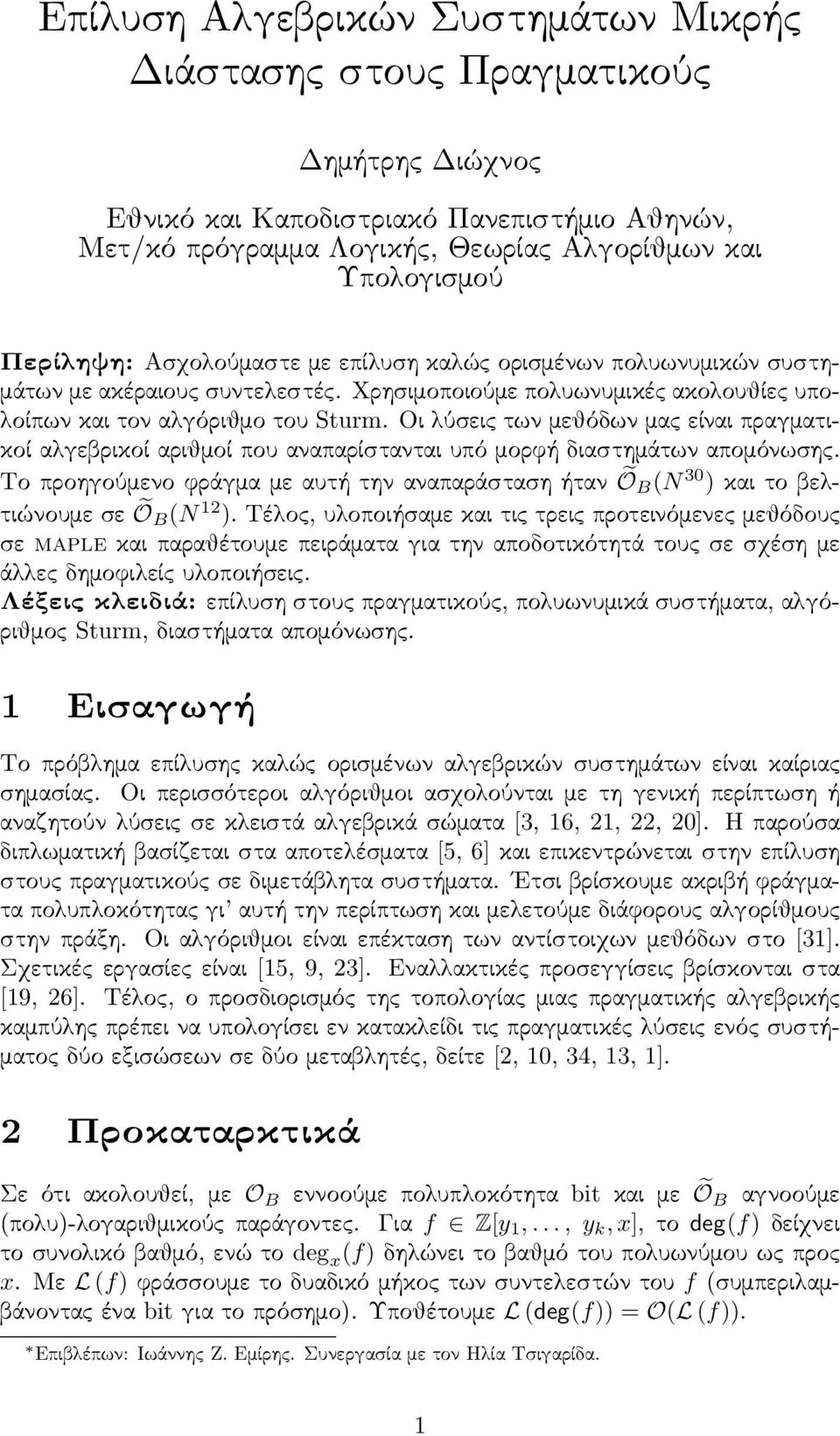 Οι λύσεις των μεθόδων μας είναι πραγματικοί αλγεβρικοί αριθμοί που αναπαρίστανται υπό μορφή διαστημάτων απομόνωσης. Τοπροηγούμενοφράγμαμεαυτήτηναναπαράστασηήταν ÕB(N 30 )καιτοβελτιώνουμεσε ÕB(N 12 ).