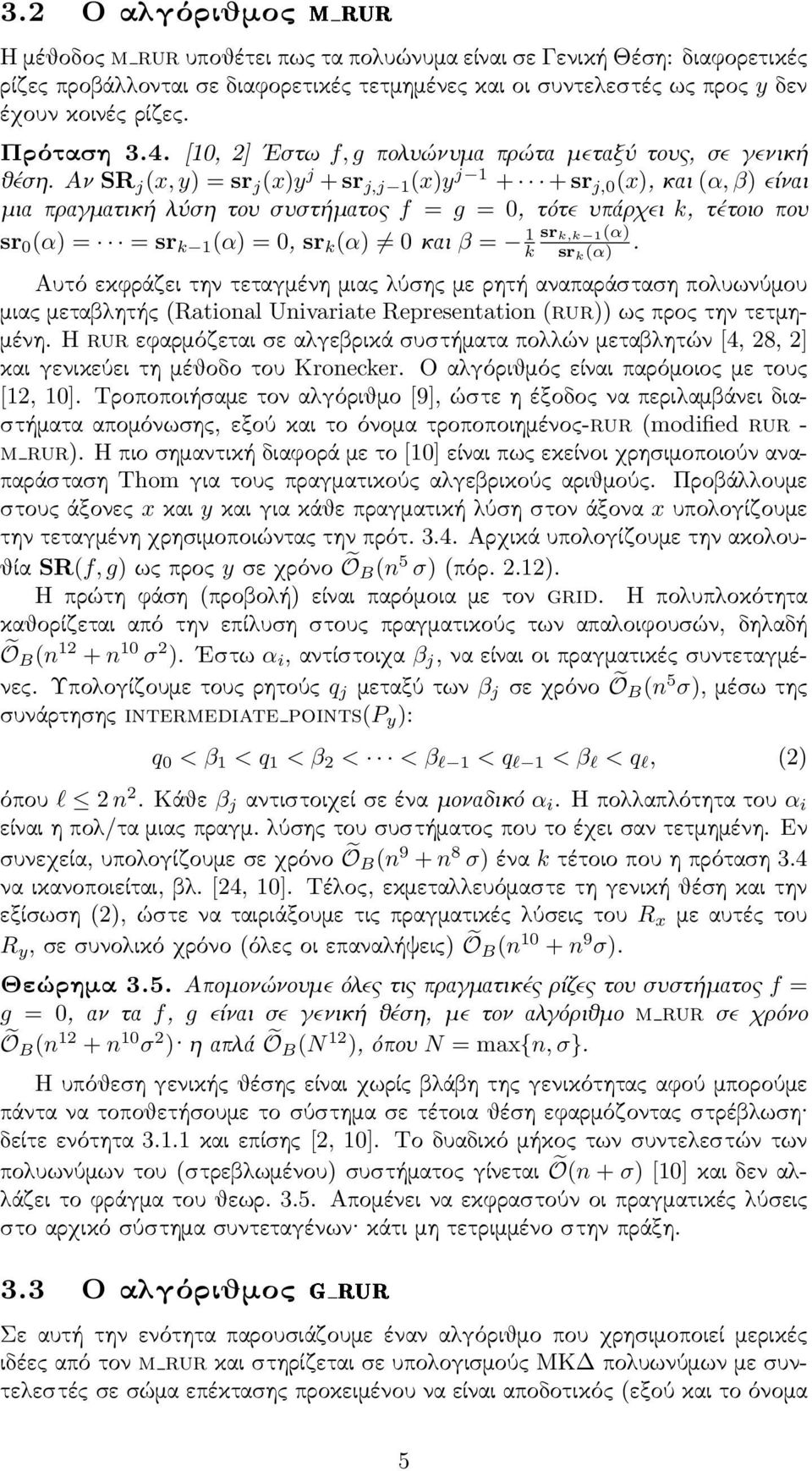 αν SR j (x,y) = sr j (x)y j +sr j,j 1 (x)y j 1 + +sr j,0 (x),και (α,β)είναι μιαπραγματικήλύσητουσυστήματος f = g = 0,τότευπάρχει k,τέτοιοπου sr 0 (α) = = sr k 1 (α) = 0, sr k (α) 0και β = 1 k sr k,k