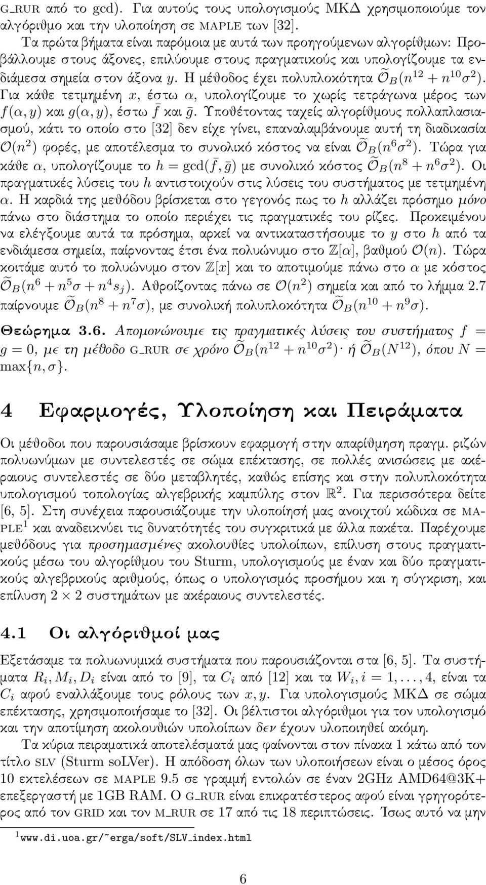 ημέθοδοςέχειπολυπλοκότητα ÕB(n 12 + n 10 σ 2 ). Για κάθε τετμημένη x, έστω α, υπολογίζουμε το χωρίς τετράγωνα μέρος των f(α,y)και g(α,y),έστω fκαι ḡ.