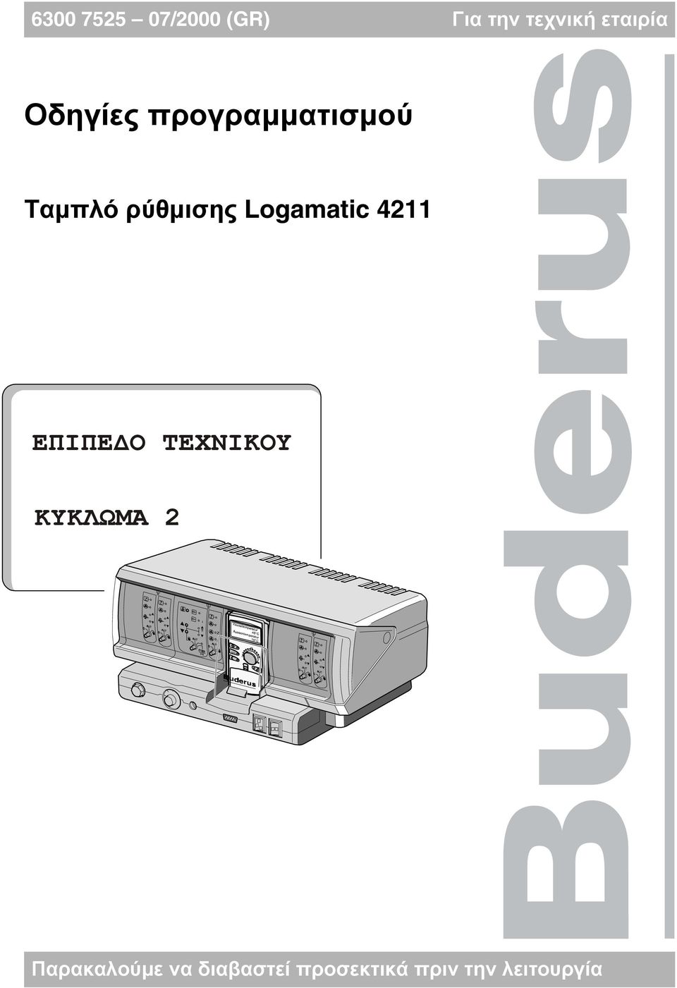 ρύθµισης Logamatic 4211 ΚΥΚΛΩΜΑ 2