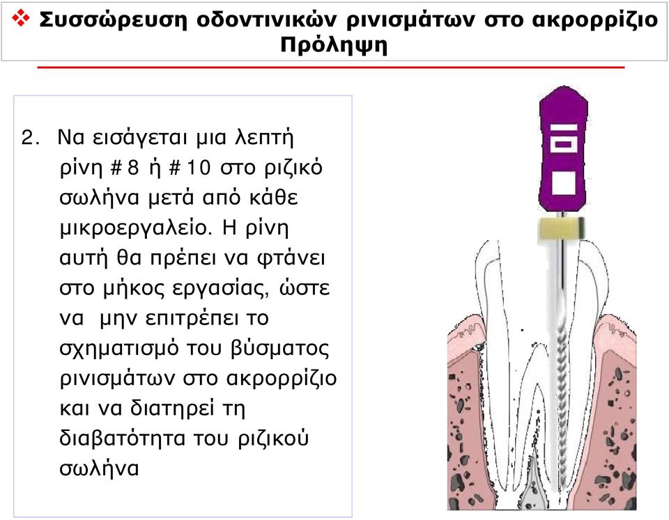 μικροεργαλείο.