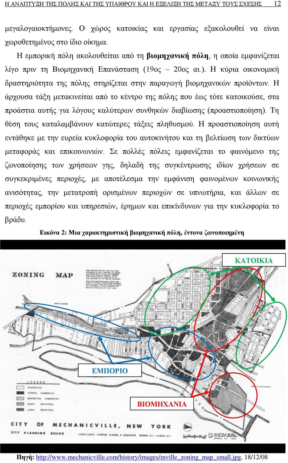 Η θχξηα νηθνλνκηθή δξαζηεξηφηεηα ηεο πφιεο ζηεξίδεηαη ζηελ παξαγσγή βηνκεραληθψλ πξντφλησλ.