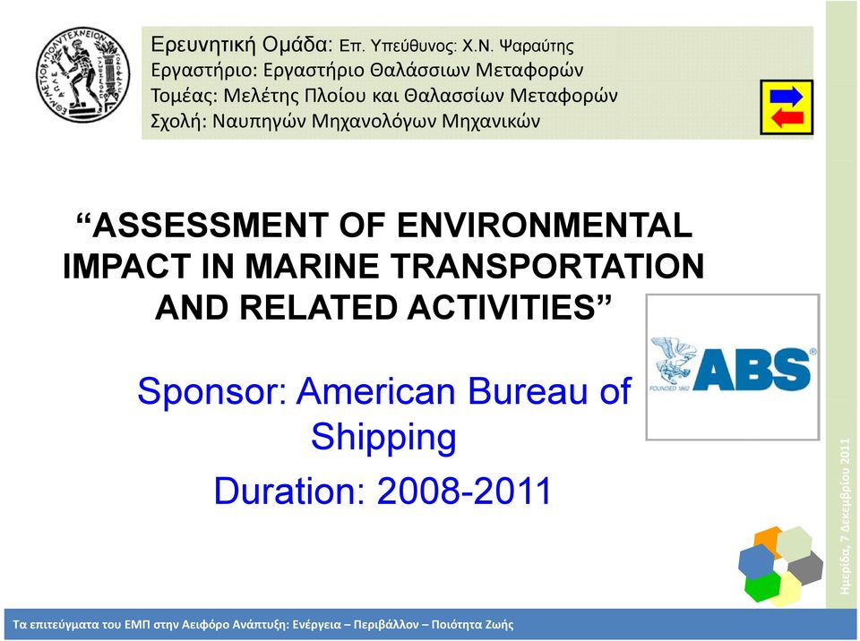 ENVIRONMENTAL IMPACT IN MARINE TRANSPORTATION AND RELATED ACTIVITIES Sponsor: