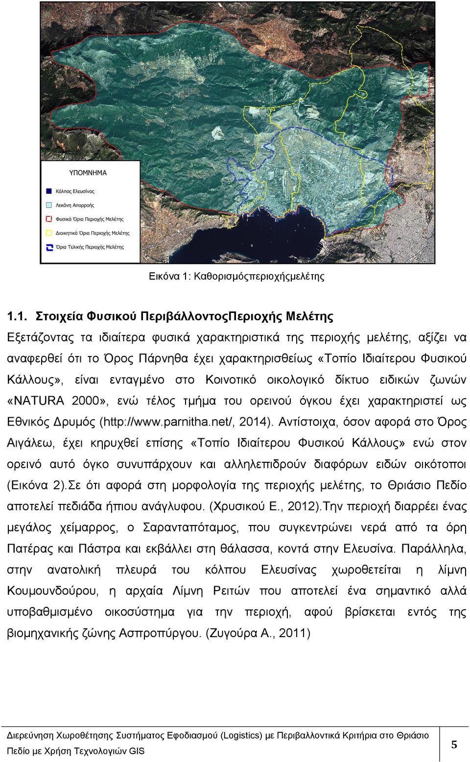 1. ηνηρεία Φπζηθνύ ΠεξηβάιινληνοΠεξηνρήο Μειέηεο Δμεηάδνληαο ηα ηδηαίηεξα θπζηθά ραξαθηεξηζηηθά ηεο πεξηνρήο κειέηεο, αμίδεη λα αλαθεξζεί φηη ην Όξνο Πάξλεζα έρεη ραξαθηεξηζζείσο «Σνπίν Ηδηαίηεξνπ