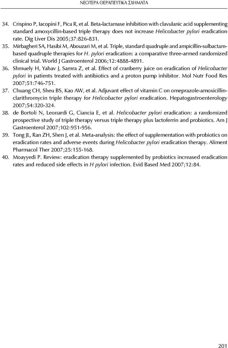 Mirbagheri SA, Hasibi M, Abouzari M, et al. Triple, standard quadruple and ampicillin-sulbactambased quadruple therapies for H. pylori eradication: a comparative three-armed randomized clinical trial.