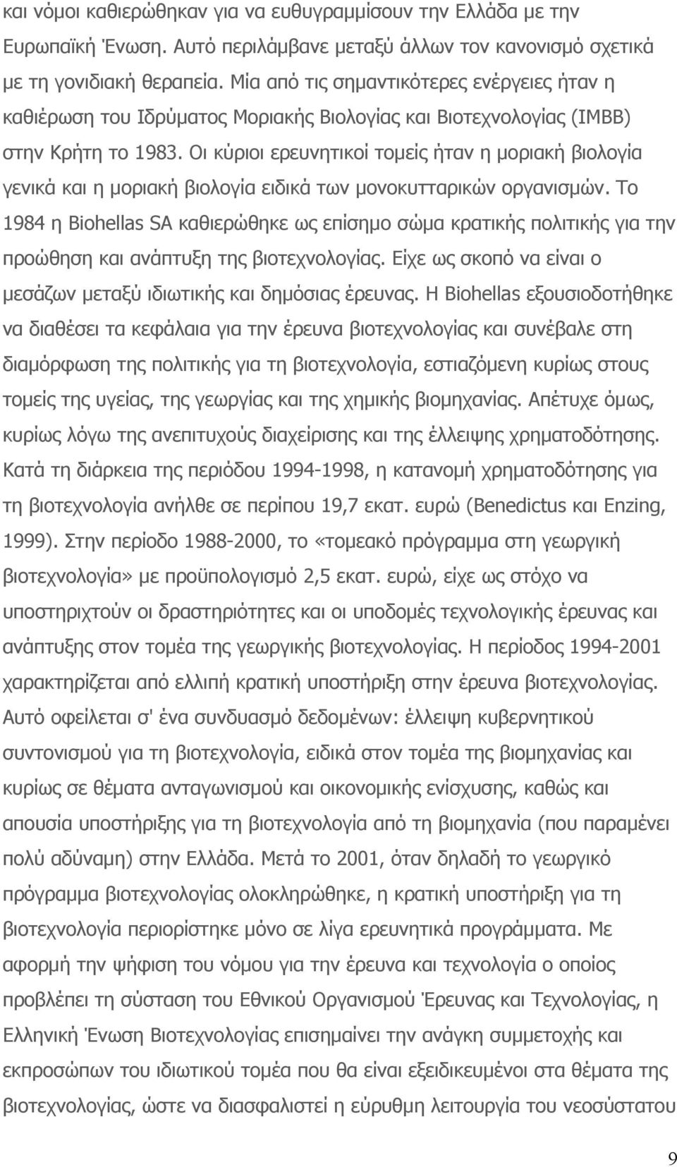 Οι κύριοι ερευνητικοί τομείς ήταν η μοριακή βιολογία γενικά και η μοριακή βιολογία ειδικά των μονοκυτταρικών οργανισμών.