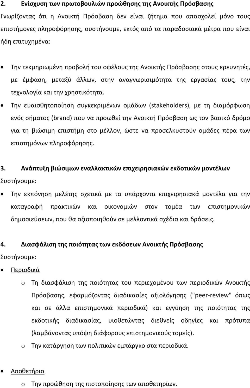 τεχνολογία και την χρηστικότητα.