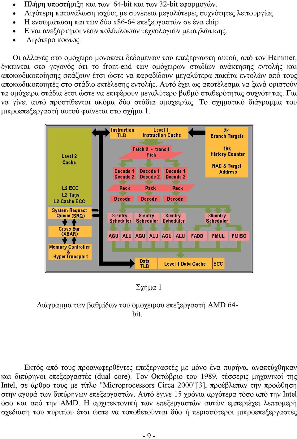 Λιγότερο κόστος.