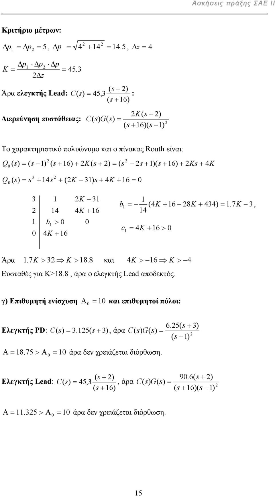 + ) ( + )( + 6) + K 4K + Q ( + 4 + (K ) + 4K + 6 b 4 > 4K + 6 K 4K + 6 b (4K + 6 8K + 44).7K, 4 c 4K + 6 > Άρα.7K > K > 8.