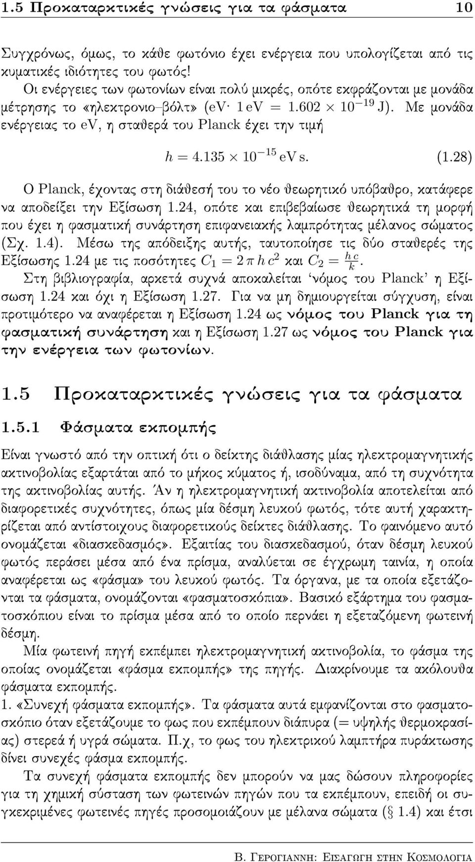 135 10 15 ev s. (1.28) O Planck, èqontac sth diˆjes tou to nèo jewrhtikì upìbajro, katˆfere na apodeðxei thn ExÐswsh 1.