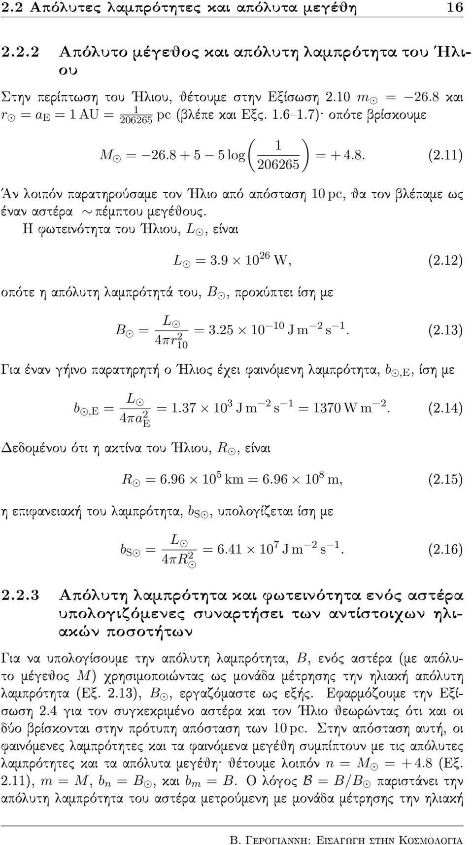 H fwteinìthta tou 'Hliou, L, eðnai L = 3.9 10 26 W, (2.12) opìte h apìluth lamprìthtˆ tou, B, prokôptei Ðsh me B = L 4πr 2 10 = 3.25 10 10 J m 2 s 1. (2.13) Gia ènan g ino parathrht o 'Hlioc èqei fainìmenh lamprìthta, b,e, Ðsh me L b,e = 4πa 2 E Dedomènou ìti h aktðna tou 'Hliou, R, eðnai = 1.