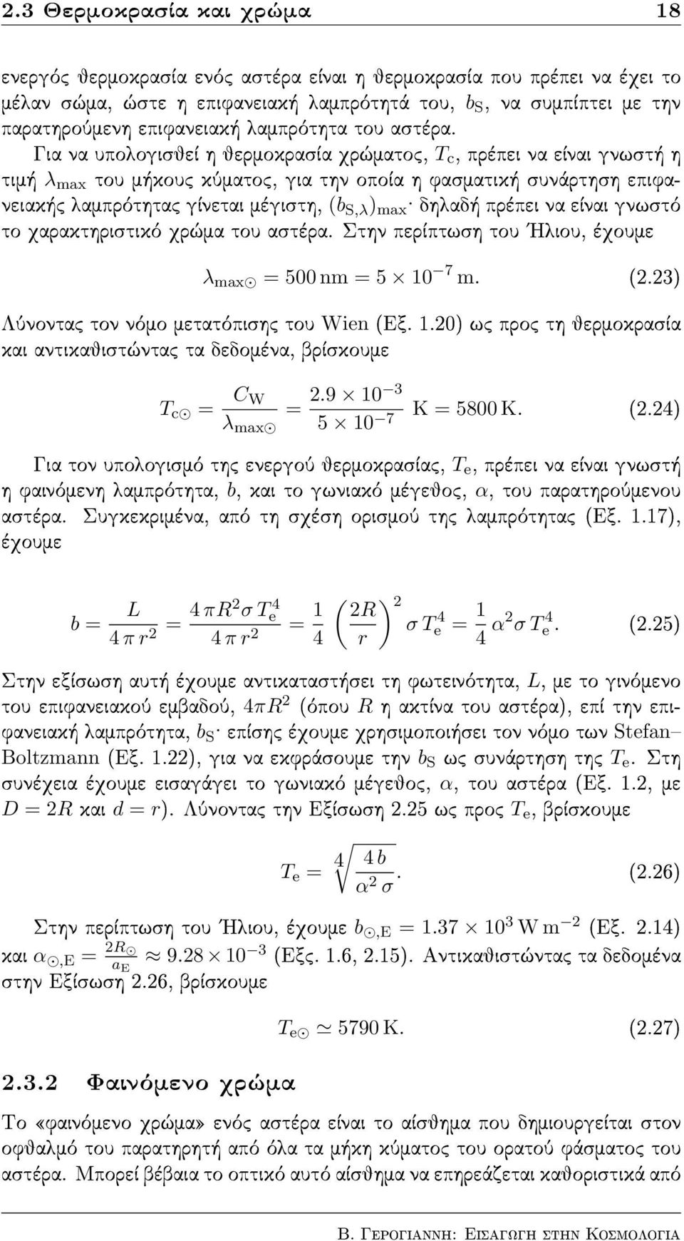 Gia na upologisjeð h jermokrasða qr matoc, T c, prèpei na eðnai gnwst h tim λ max tou m kouc kômatoc, gia thn opoða h fasmatik sunˆrthsh epifaneiak c lamprìthtac gðnetai mègisth, (b S,λ ) max ; dhlad