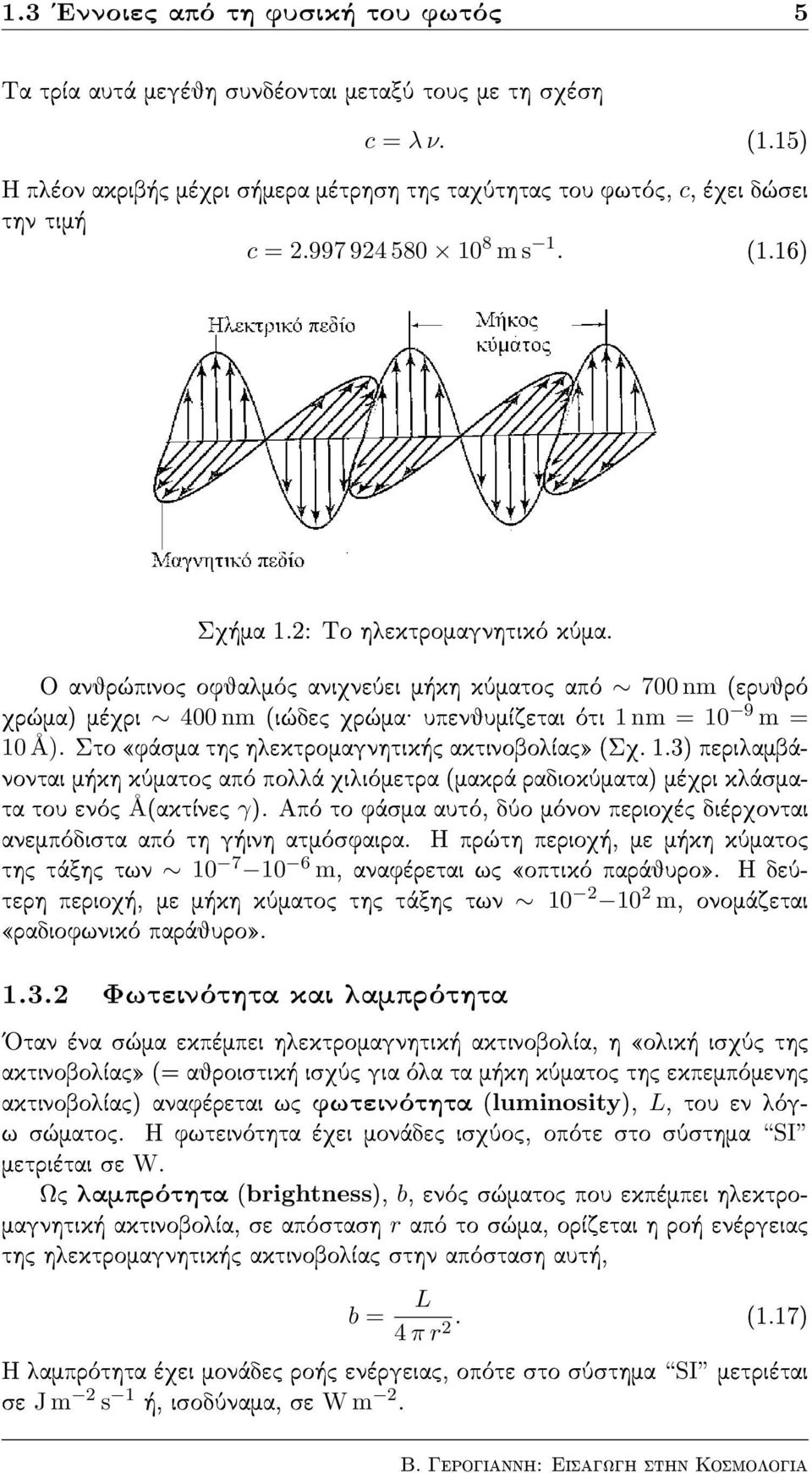 O anjr pinoc ofjalmìc aniqneôei m kh kômatoc apì 700 nm (erujrì qr ma) mèqri 400 nm (i dec qr ma; upenjumðzetai ìti 1 