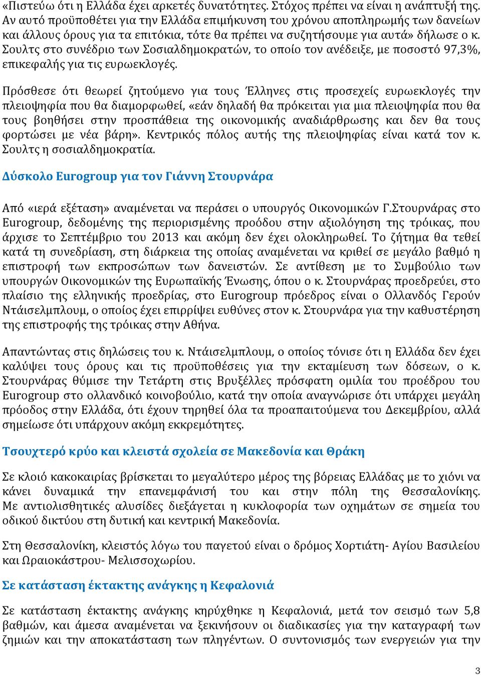 Σουλτς στο συνέδριο των Σοσιαλδημοκρατών, το οποίο τον ανέδειξε, με ποσοστό 97,3%, επικεφαλής για τις ευρωεκλογές.