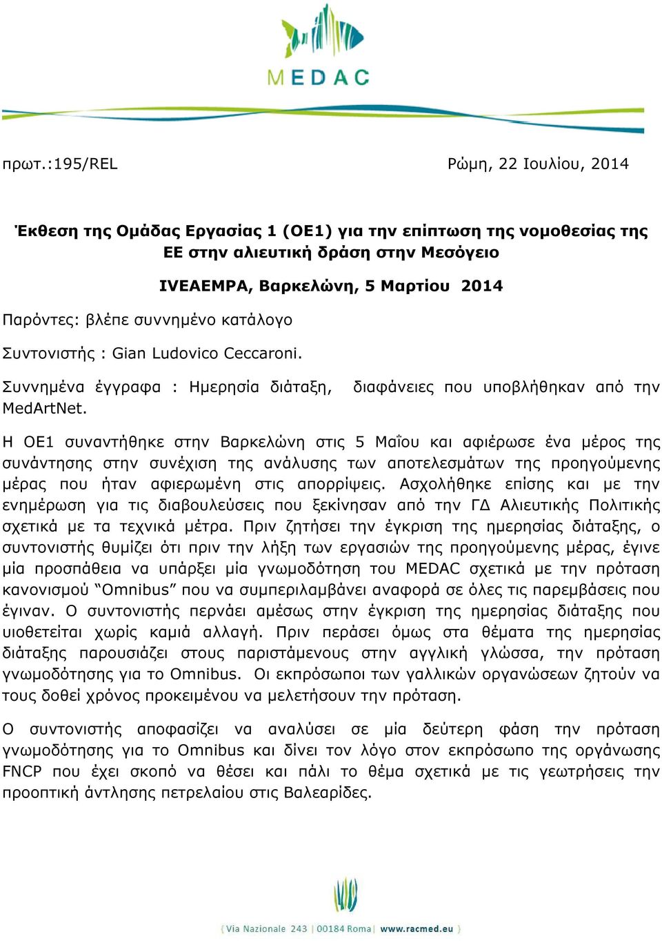 διαφάνειες που υποβλήθηκαν από την Η ΟΕ1 συναντήθηκε στην Βαρκελώνη στις 5 Μαΐου και αφιέρωσε ένα µέρος της συνάντησης στην συνέχιση της ανάλυσης των αποτελεσµάτων της προηγούµενης µέρας που ήταν