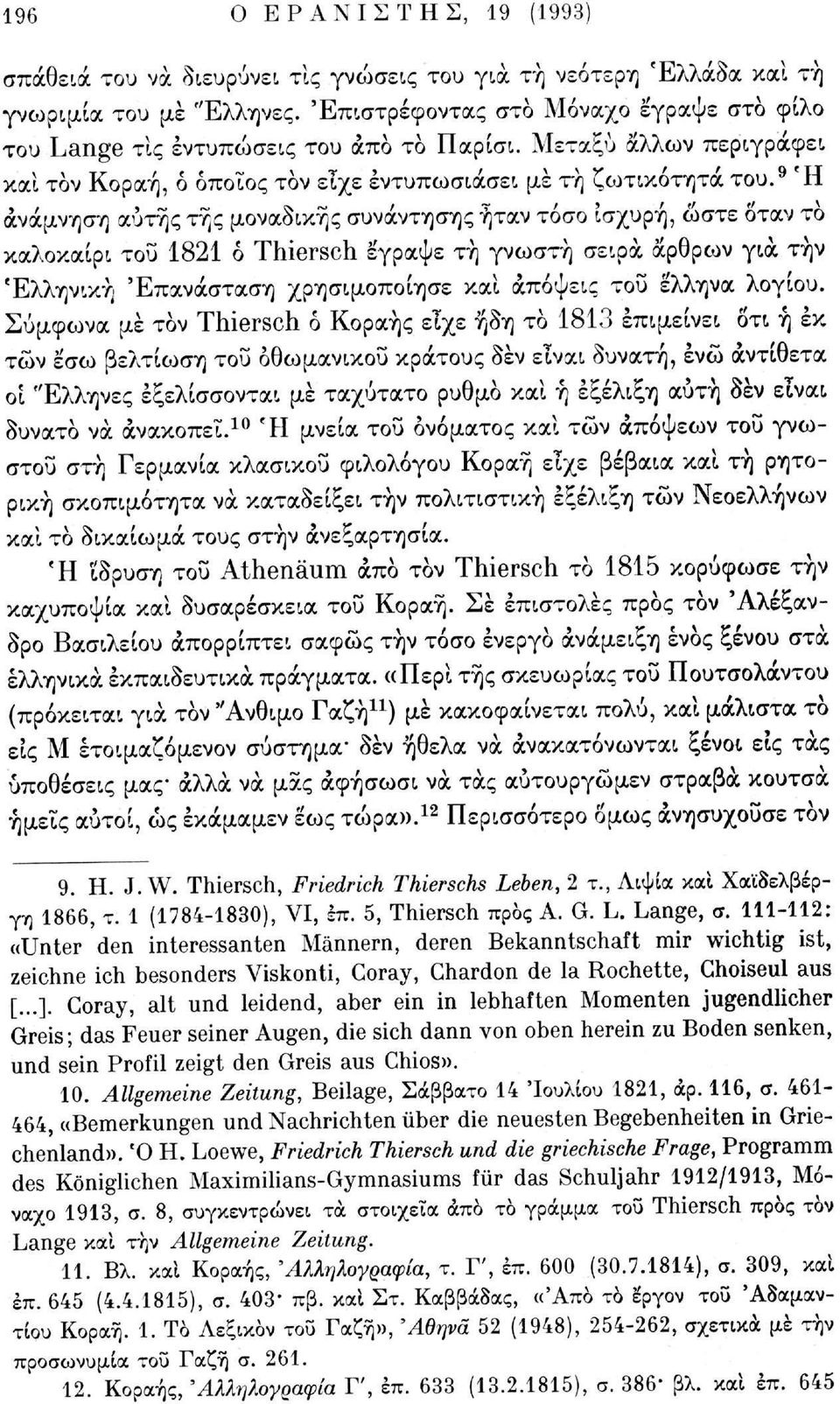 9 Ή ανάμνηση αυτής της μοναδικής συνάντησης ήταν τόσο ισχυρή, ώστε όταν το καλοκαίρι του 1821 ό Thiersch έγραψε τη γνωστή σειρά άρθρων για την Ελληνική 'Επανάσταση χρησιμοποίησε και απόψεις του