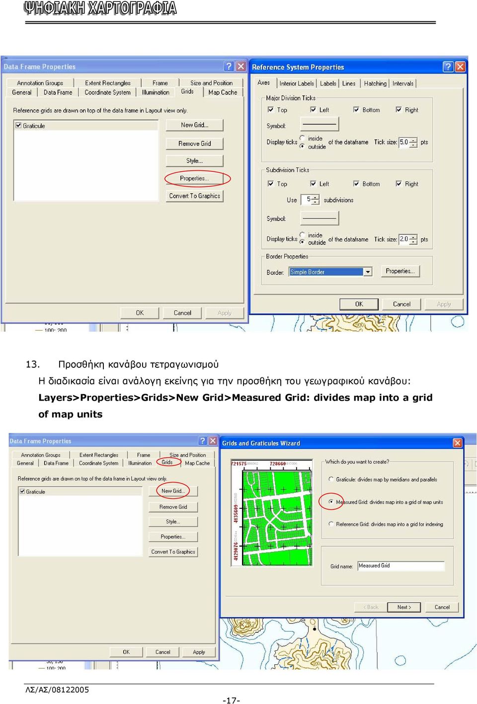 γεωγραφικού κανάβου: Layers>Properties>Grids>New