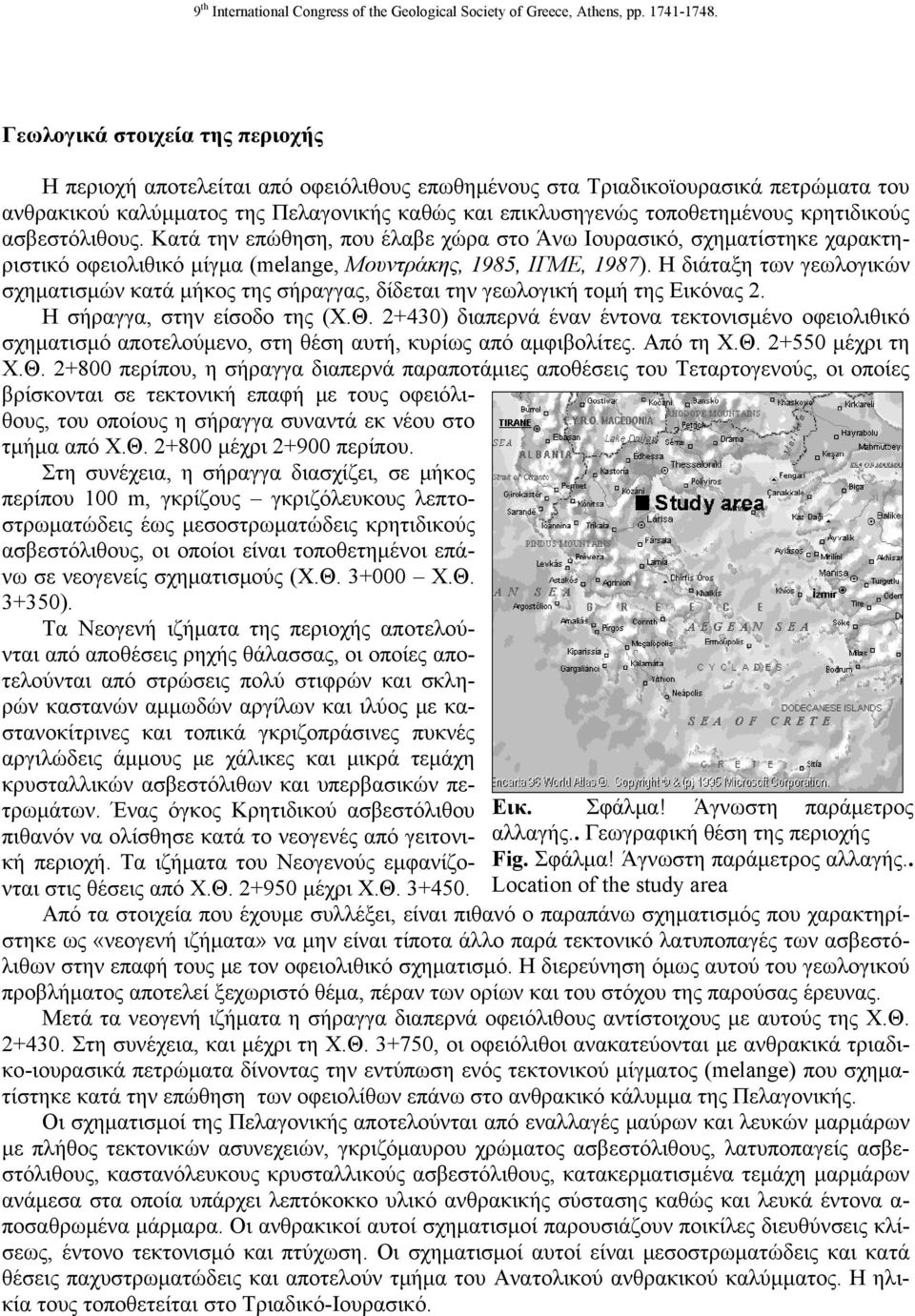 Η διάταξη των γεωλογικών σχηματισμών κατά μήκος της σήραγγας, δίδεται την γεωλογική τομή της Εικόνας 2. Η σήραγγα, στην είσοδο της (Χ.Θ.