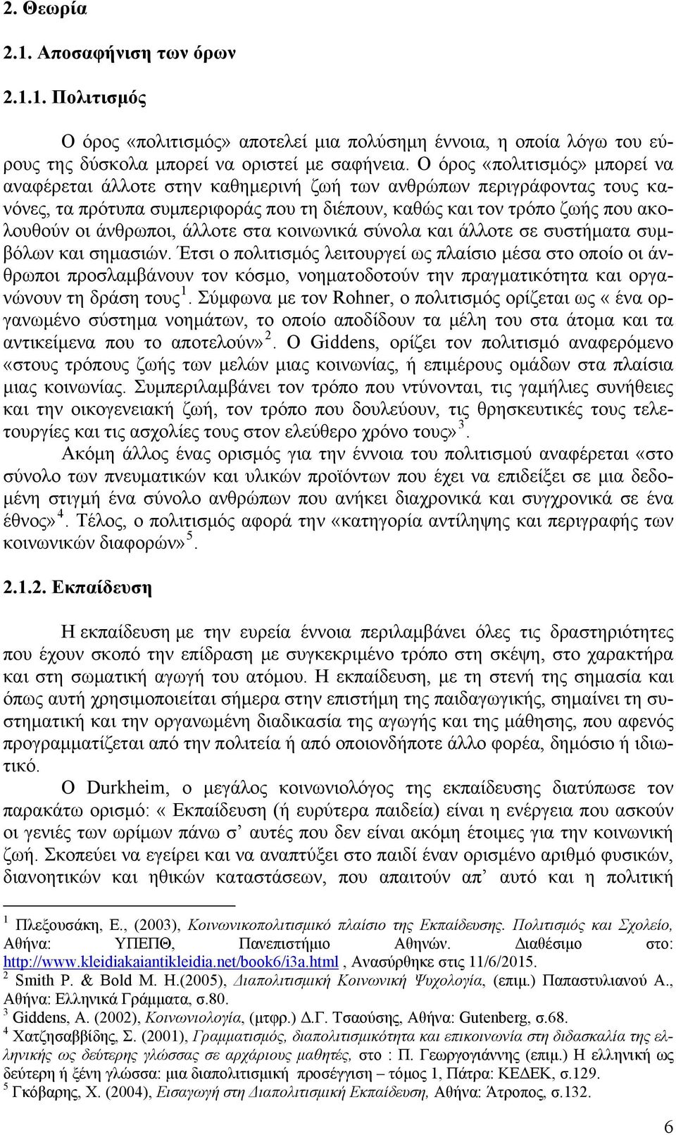 κοινωνικά σύνολ κι άλλοτε σε συστήμτ συμβόλων κι σημσιών.