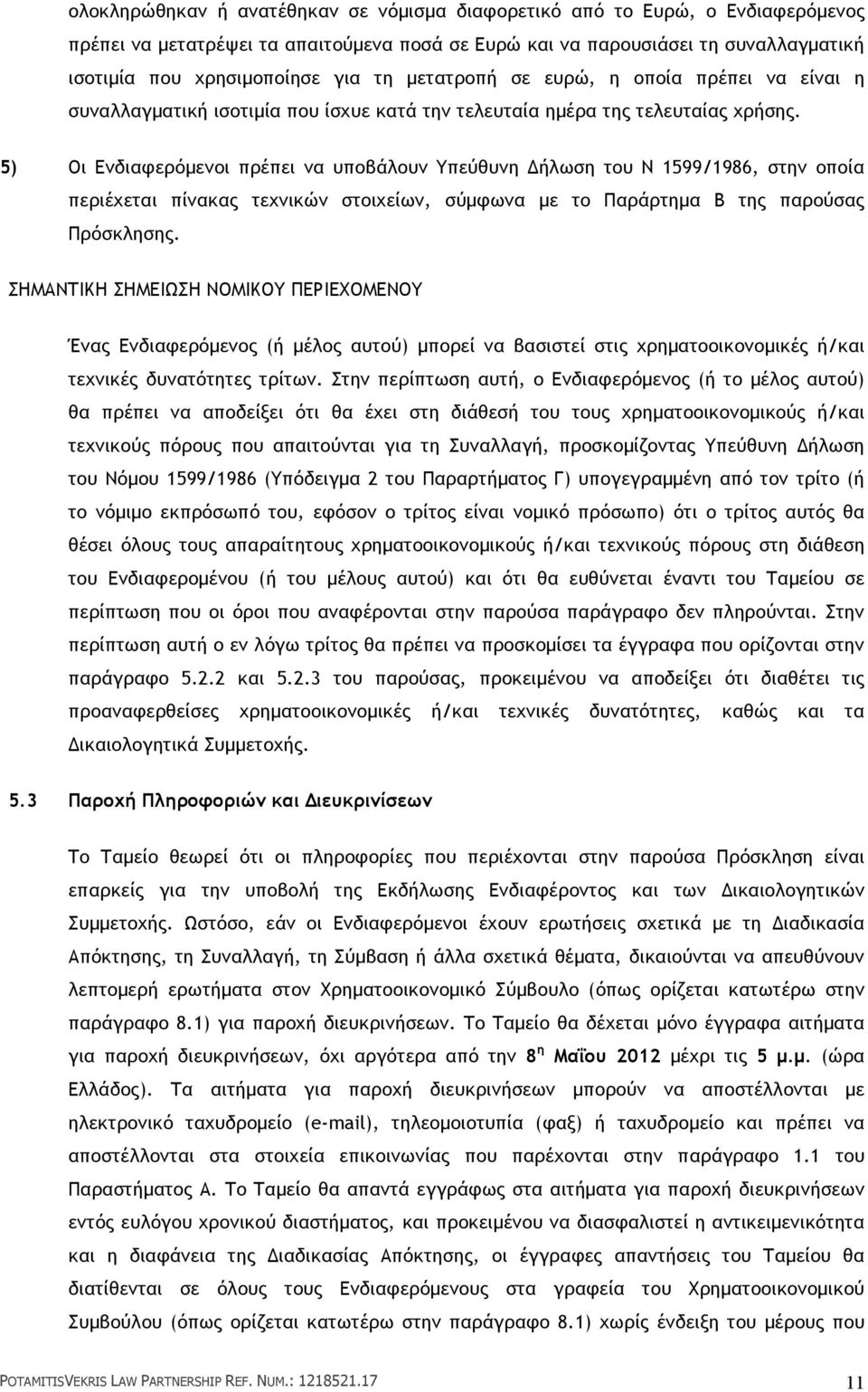 5) Οι Ενδιαφερόµενοι πρέπει να υποβάλουν Υπεύθυνη Δήλωση του Ν 1599/1986, στην οποία περιέχεται πίνακας τεχνικών στοιχείων, σύµφωνα µε το Παράρτηµα Β της παρούσας Πρόσκλησης.