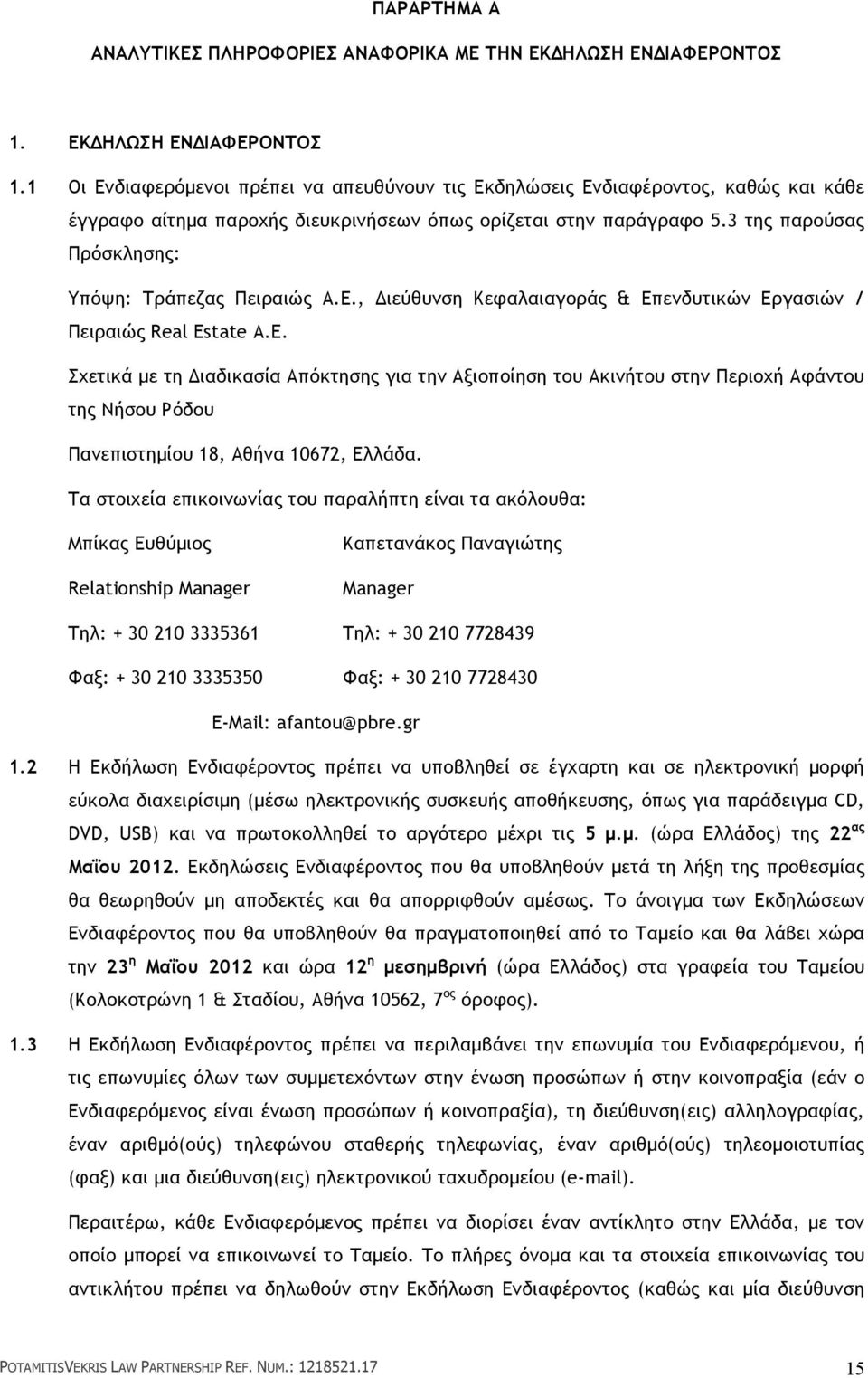 3 της παρούσας Πρόσκλησης: Υπόψη: Τράπεζας Πειραιώς Α.Ε., Διεύθυνση Κεφαλαιαγοράς & Επενδυτικών Εργασιών / Πειραιώς Real Estate Α.Ε. Σχετικά µε τη Διαδικασία Απόκτησης για την Αξιοποίηση του Ακινήτου στην Περιοχή Αφάντου της Νήσου Ρόδου Πανεπιστηµίου 18, Αθήνα 10672, Ελλάδα.