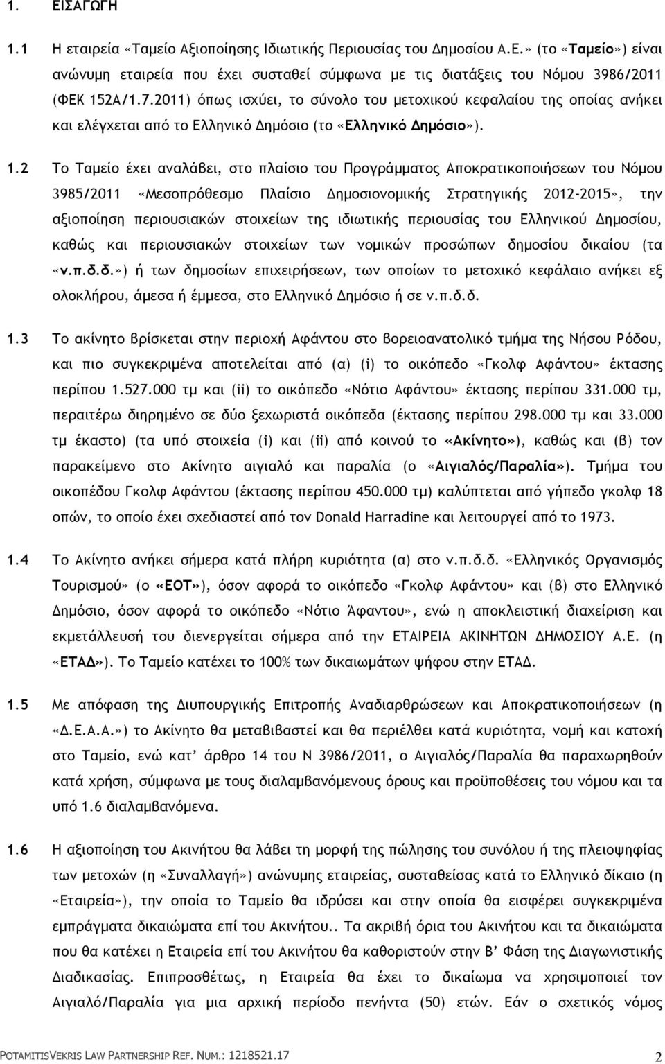 2 Το Ταµείο έχει αναλάβει, στο πλαίσιο του Προγράµµατος Αποκρατικοποιήσεων του Νόµου 3985/2011 «Μεσοπρόθεσµο Πλαίσιο Δηµοσιονοµικής Στρατηγικής 2012-2015», την αξιοποίηση περιουσιακών στοιχείων της