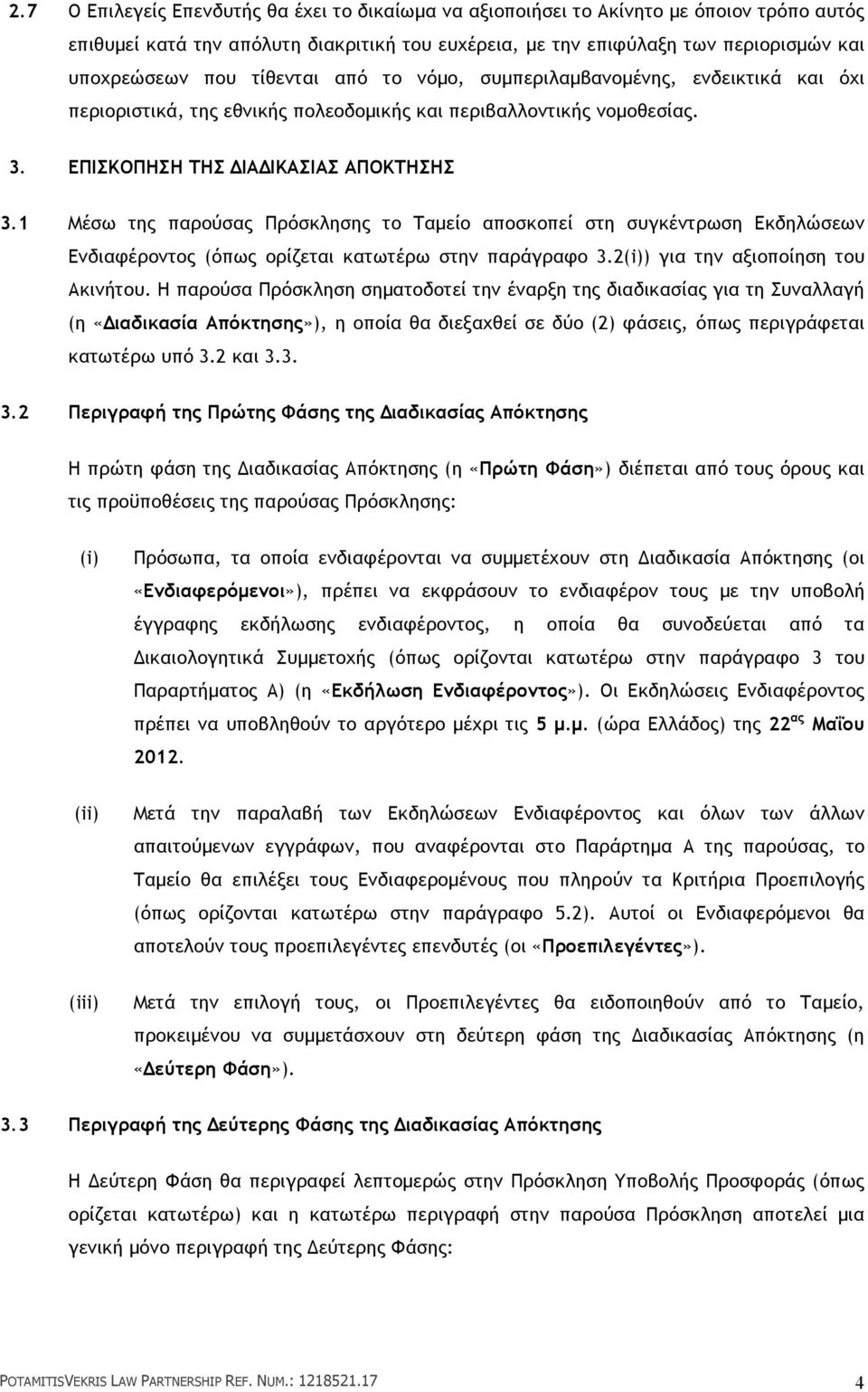 1 Μέσω της παρούσας Πρόσκλησης το Ταµείο αποσκοπεί στη συγκέντρωση Εκδηλώσεων Ενδιαφέροντος (όπως ορίζεται κατωτέρω στην παράγραφο 3.2(i)) για την αξιοποίηση του Ακινήτου.