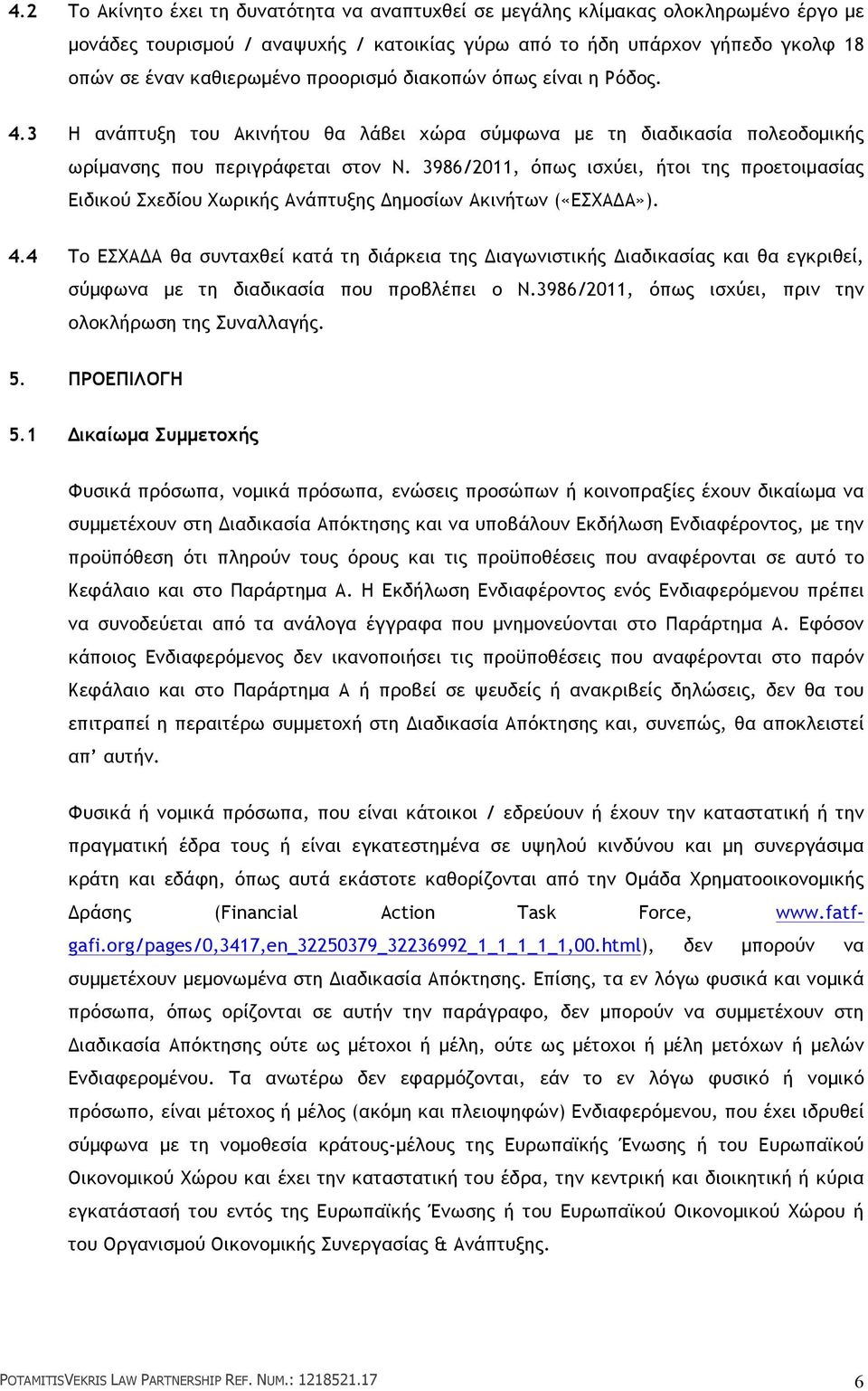 3986/2011, όπως ισχύει, ήτοι της προετοιµασίας Ειδικού Σχεδίου Χωρικής Ανάπτυξης Δηµοσίων Ακινήτων («ΕΣΧΑΔΑ»). 4.