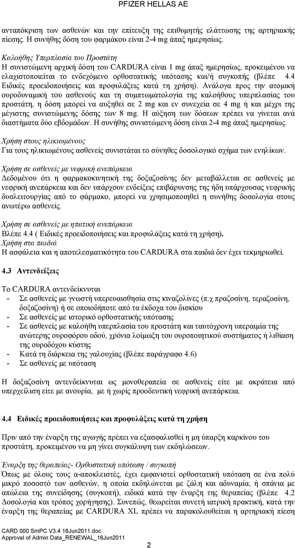 4 Ειδικές προειδοποιήσεις και προφυλάξεις κατά τη χρήση).