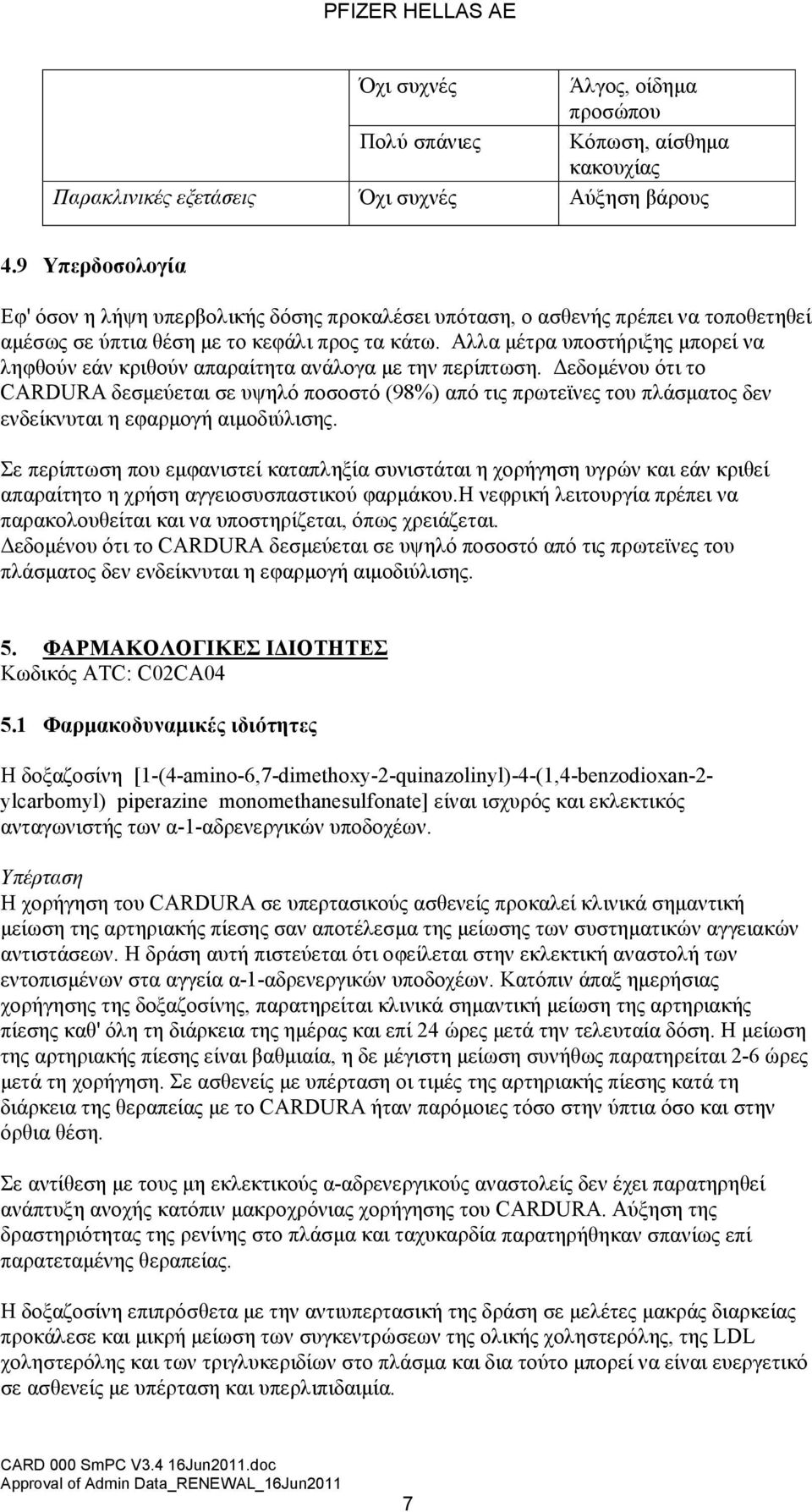 Αλλα μέτρα υποστήριξης μπορεί να ληφθούν εάν κριθούν απαραίτητα ανάλογα με την περίπτωση.