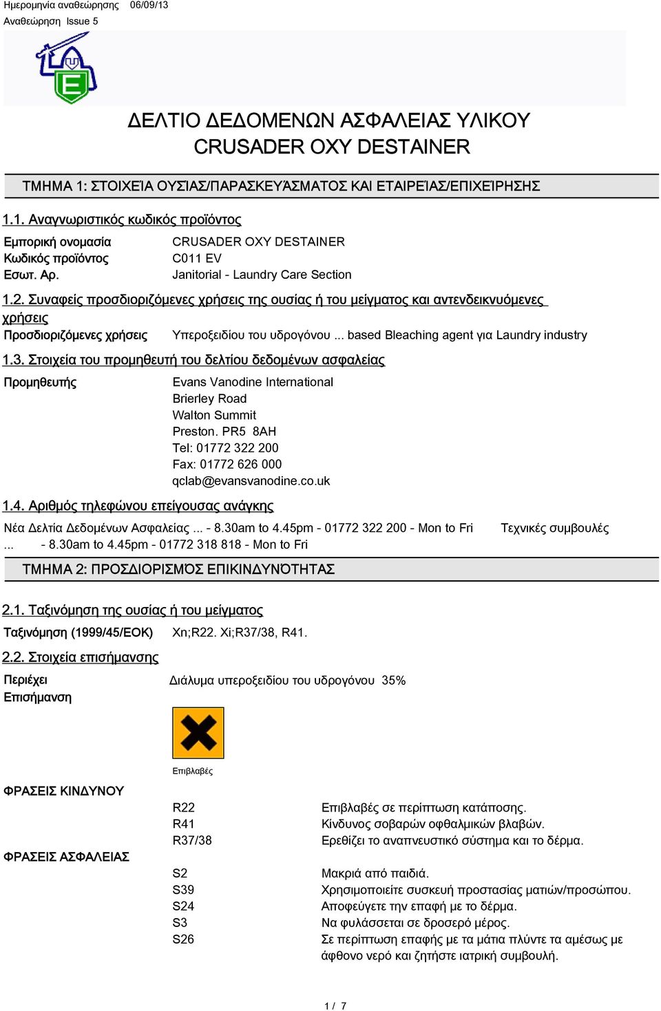 .. based Bleaching agent για Laundry industry 1.3. Στοιχεία του προμηθευτή του δελτίου δεδομένων ασφαλείας Προμηθευτής Evans Vanodine International Brierley Road Walton Summit Preston.