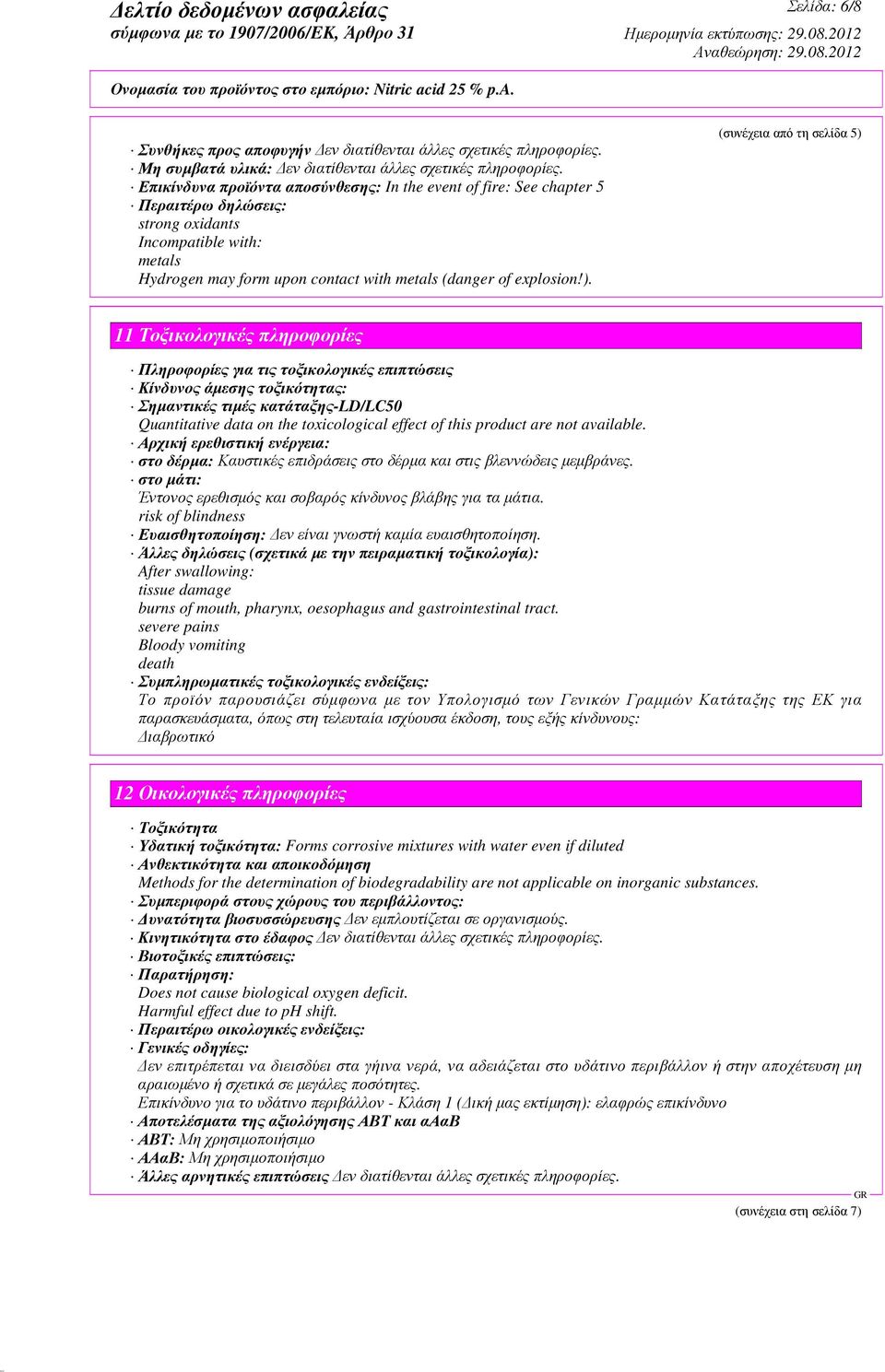 (συνέχεια από τη σελίδα 5) 11 Τοξικολογικές πληροφορίες Πληροφορίες για τις τοξικολογικές επιπτώσεις Κίνδυνος άµεσης τοξικότητας: Σηµαντικές τιµές κατάταξης-ld/lc50 Quantitative data on the