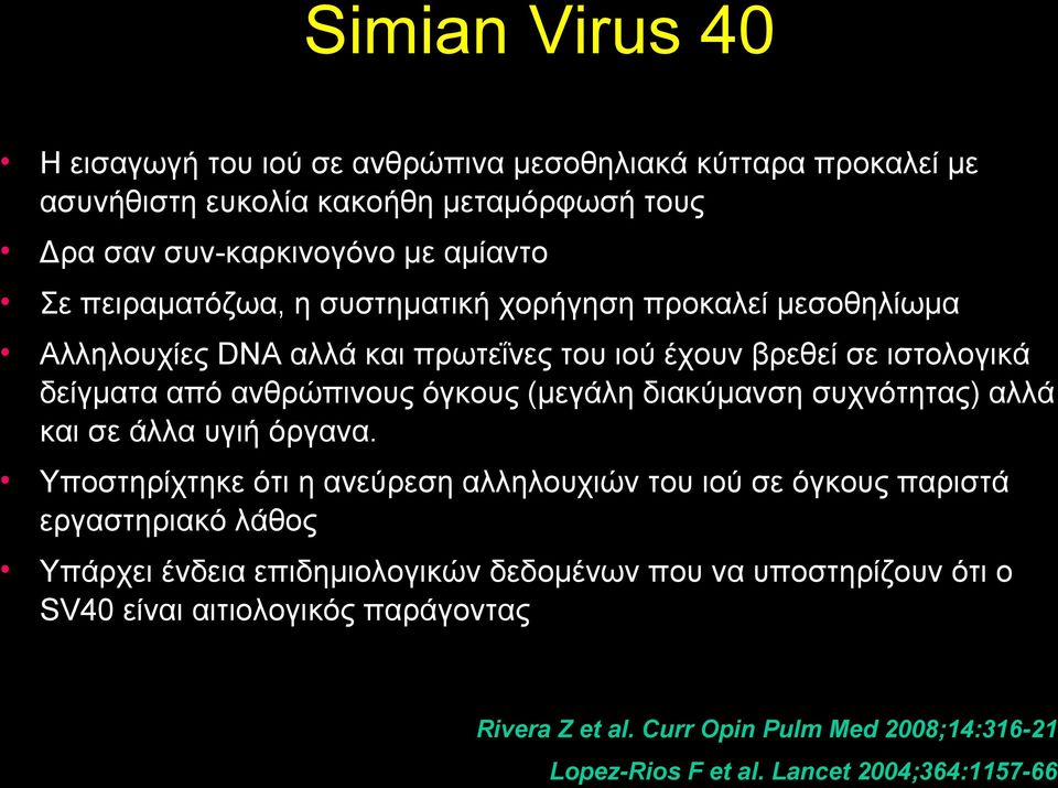 (μεγάλη διακύμανση συχνότητας) αλλά και σε άλλα υγιή όργανα.