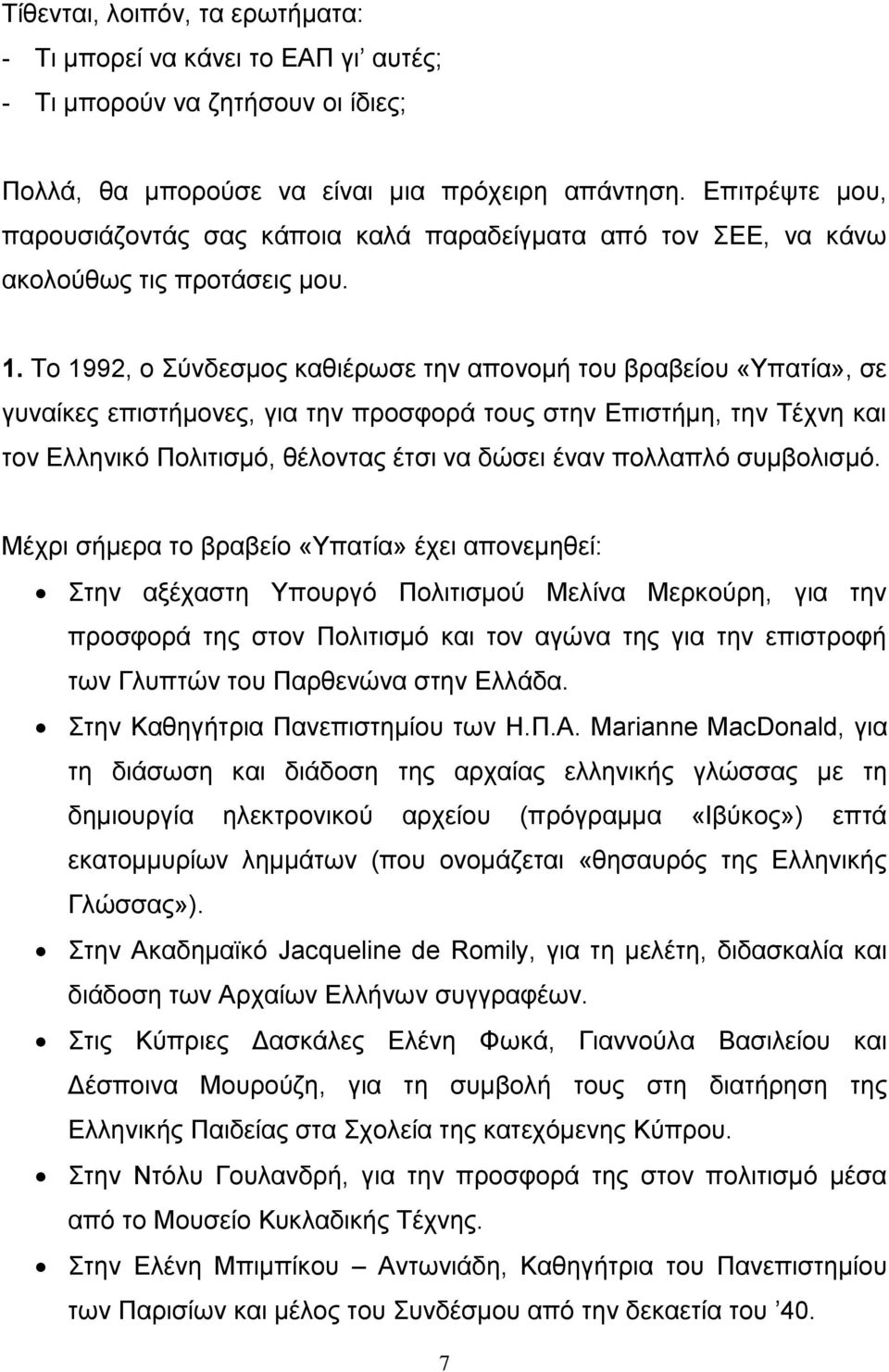 To 1992, o Σύνδεσμος καθιέρωσε την απονομή του βραβείου «Υπατία», σε γυναίκες επιστήμονες, για την προσφορά τους στην Επιστήμη, την Τέχνη και τον Ελληνικό Πολιτισμό, θέλοντας έτσι να δώσει έναν