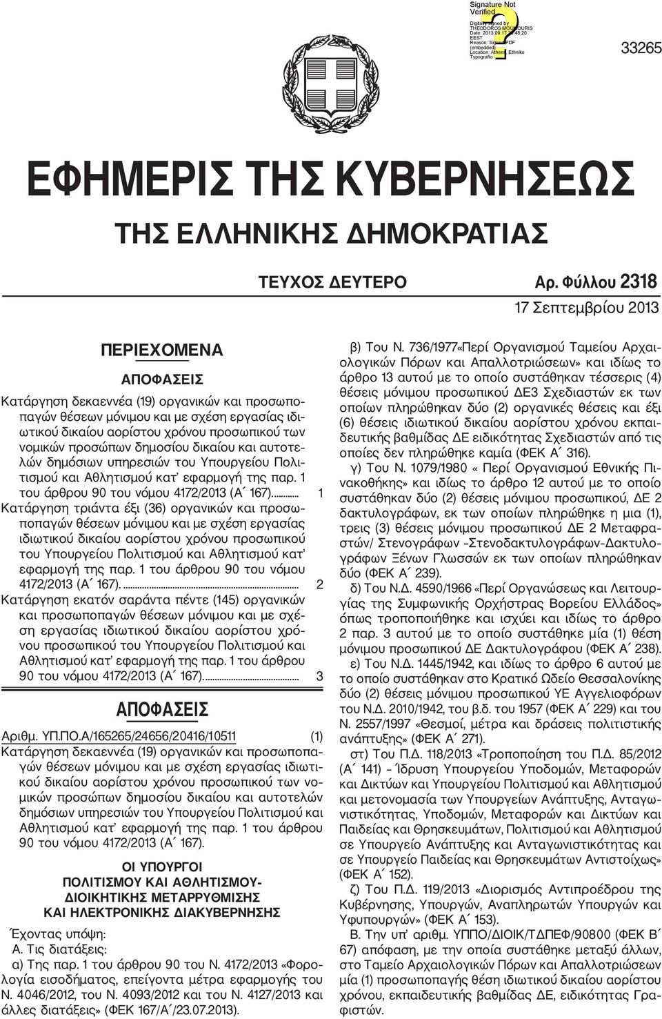 νομικών προσώπων δημοσίου δικαίου και αυτοτε λών δημόσιων υπηρεσιών του Υπουργείου Πολι τισμού και Αθλητισμού κατ εφαρμογή της παρ. 1 του άρθρου 90 του νόμου 4172/2013 (Α 167).